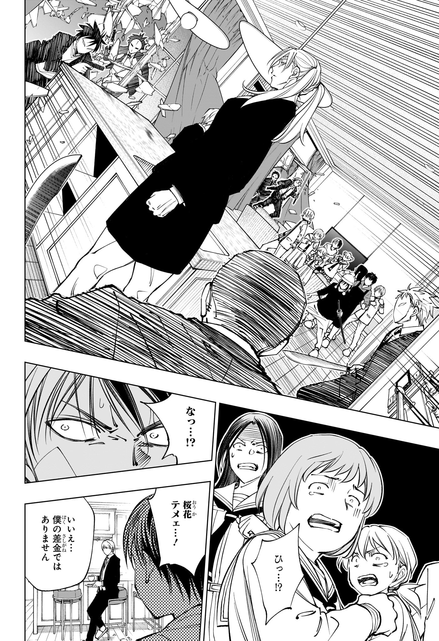 キルアオ Chap 110 - Next Chap 111