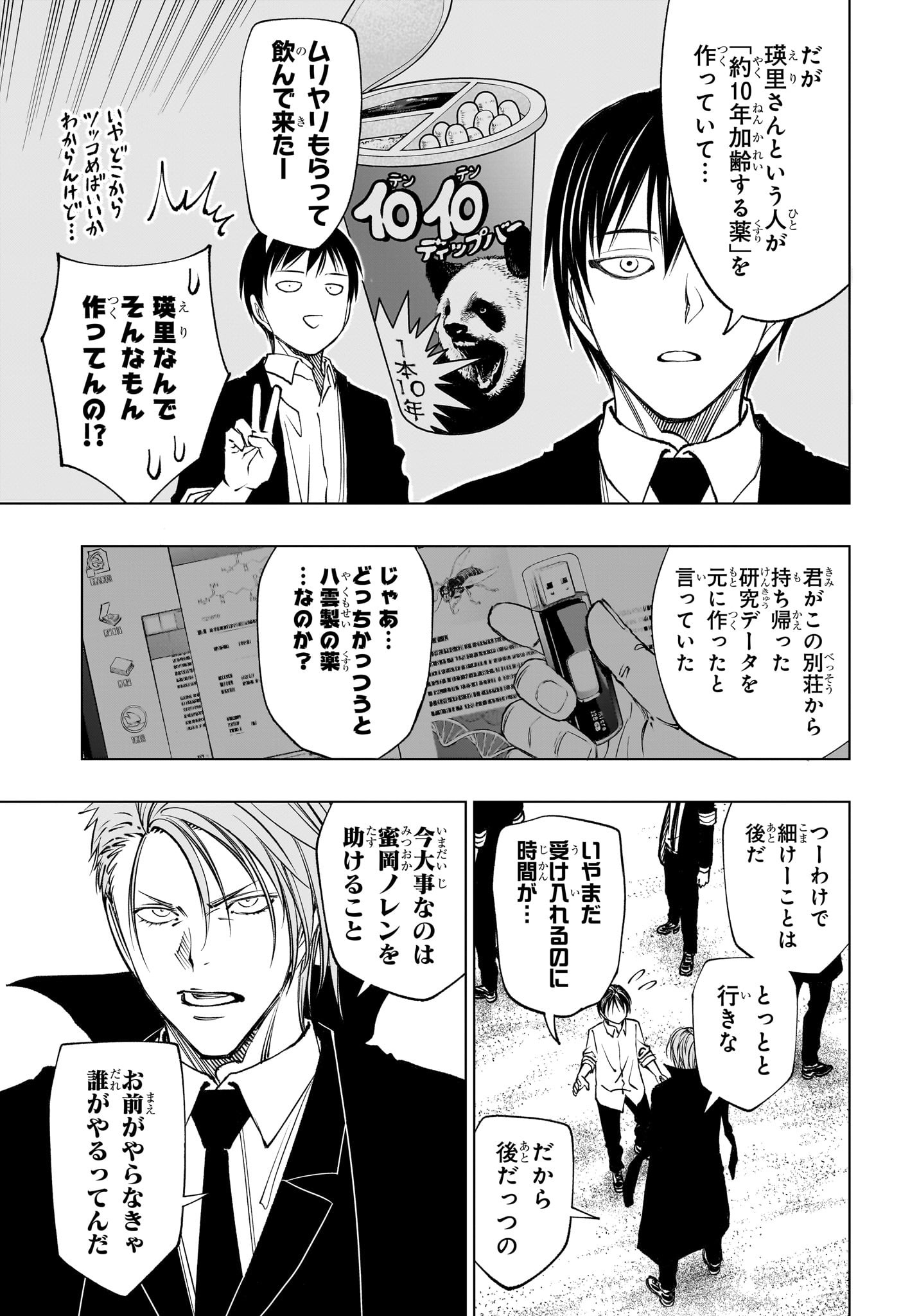 キルアオ Chap 112 - Next Chap 113