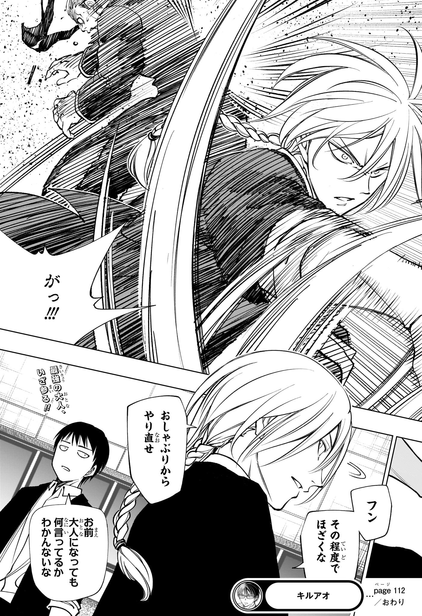 キルアオ Chap 112 - Next Chap 113