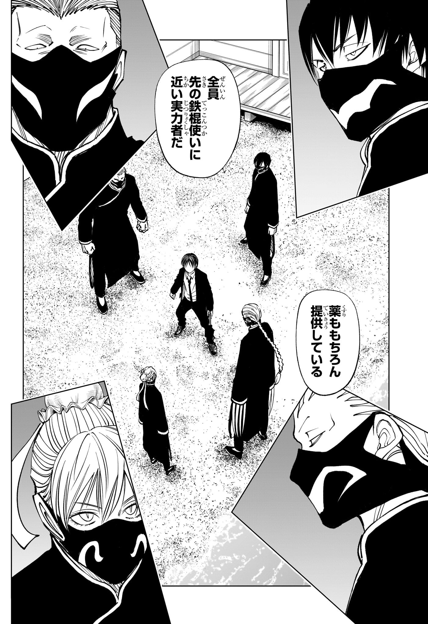 キルアオ Chap 112 - Next Chap 113