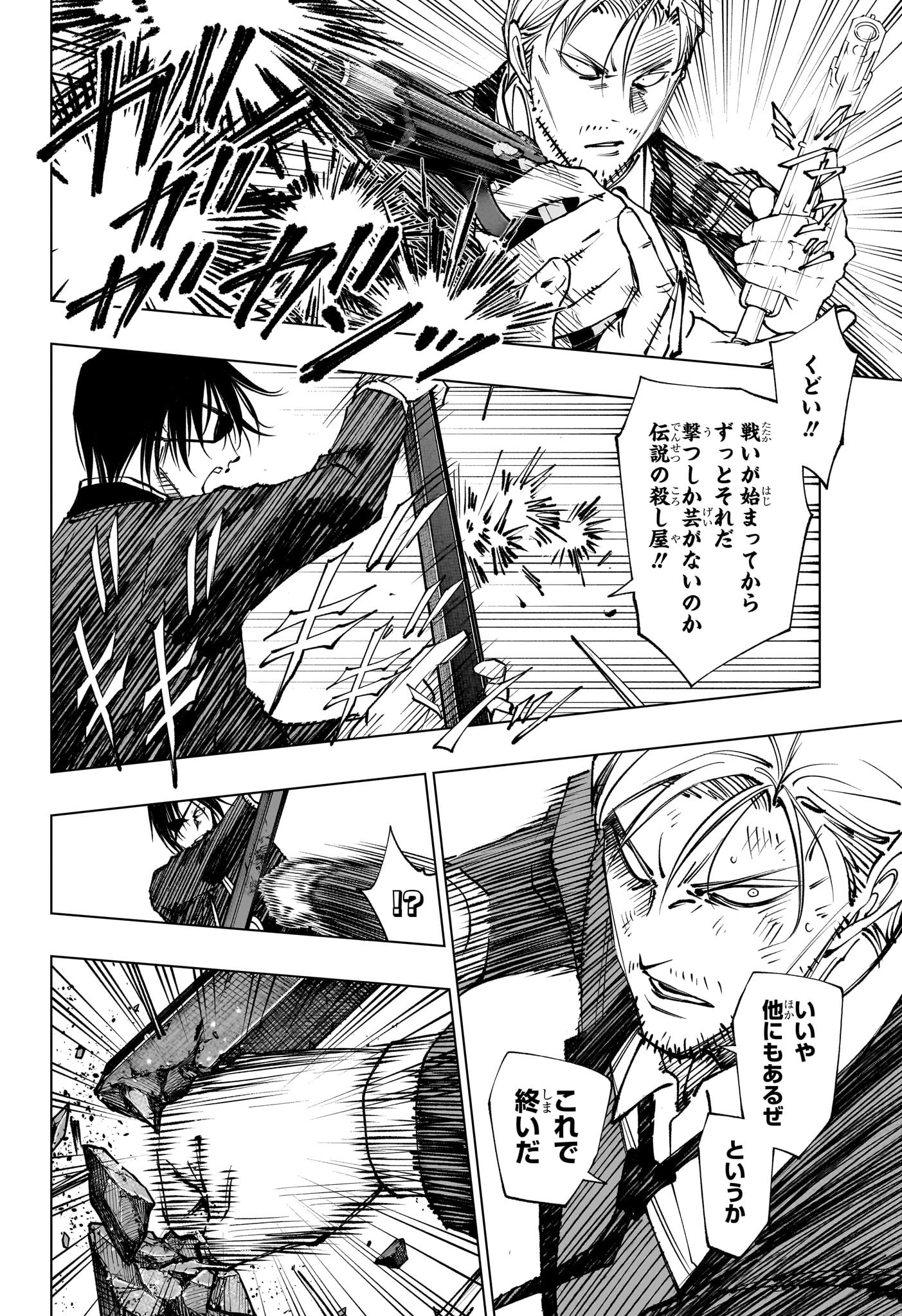 キルアオ Chap 112 - Next Chap 113