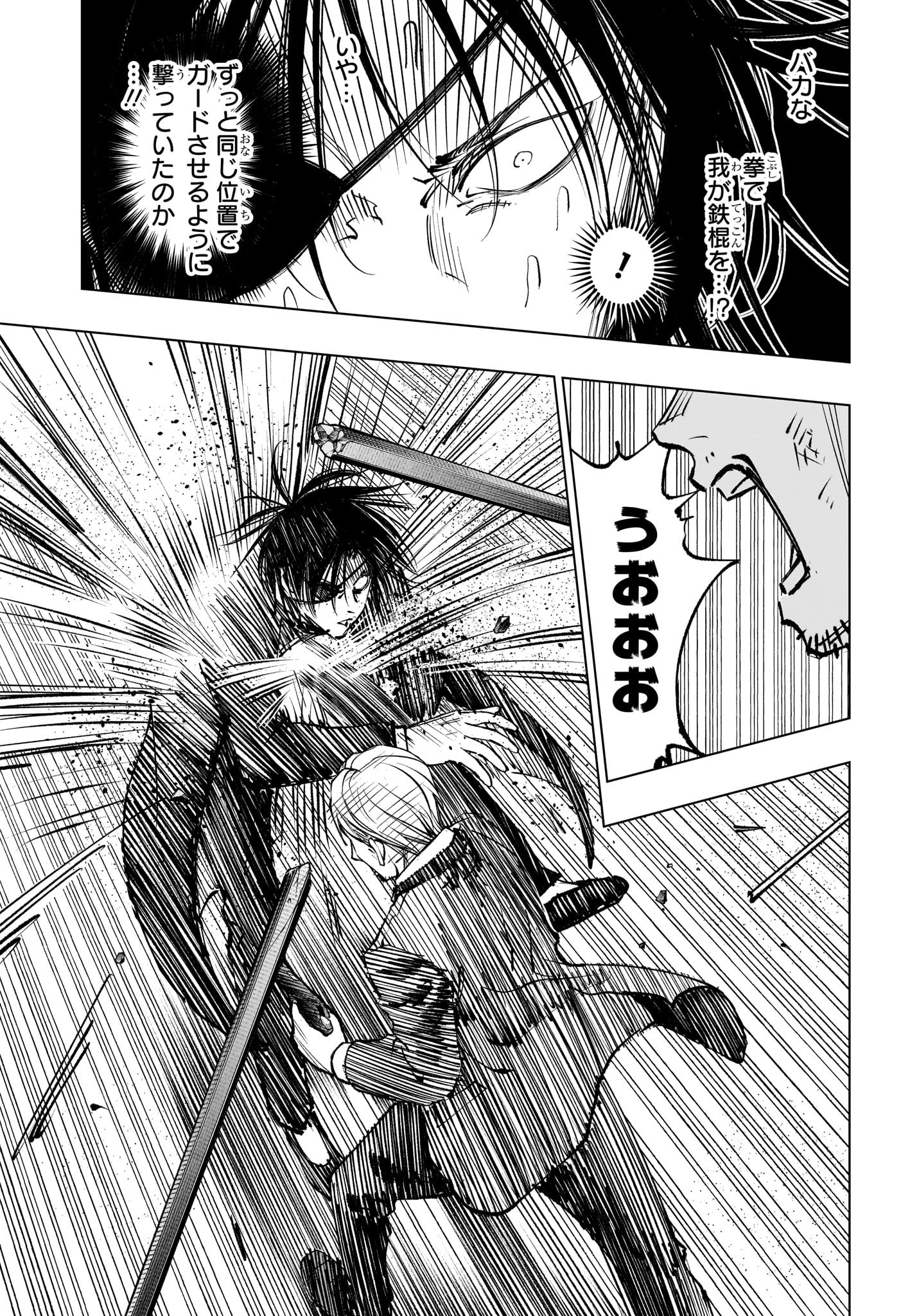キルアオ Chap 112 - Next Chap 113