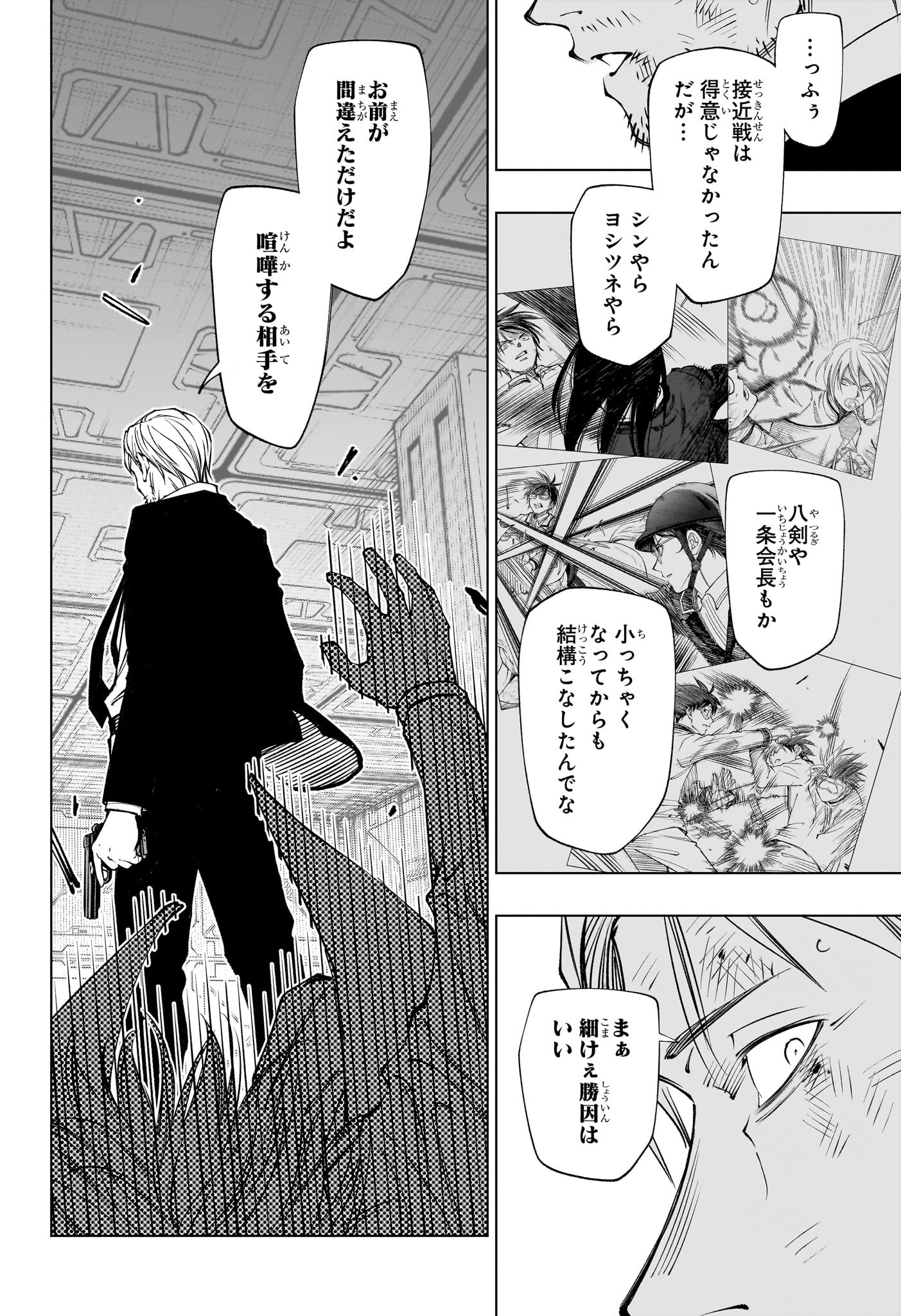 キルアオ Chap 112 - Next Chap 113