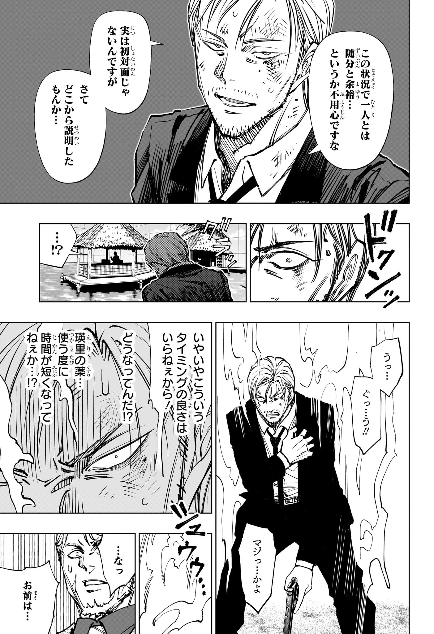 キルアオ Chap 112 - Next Chap 113