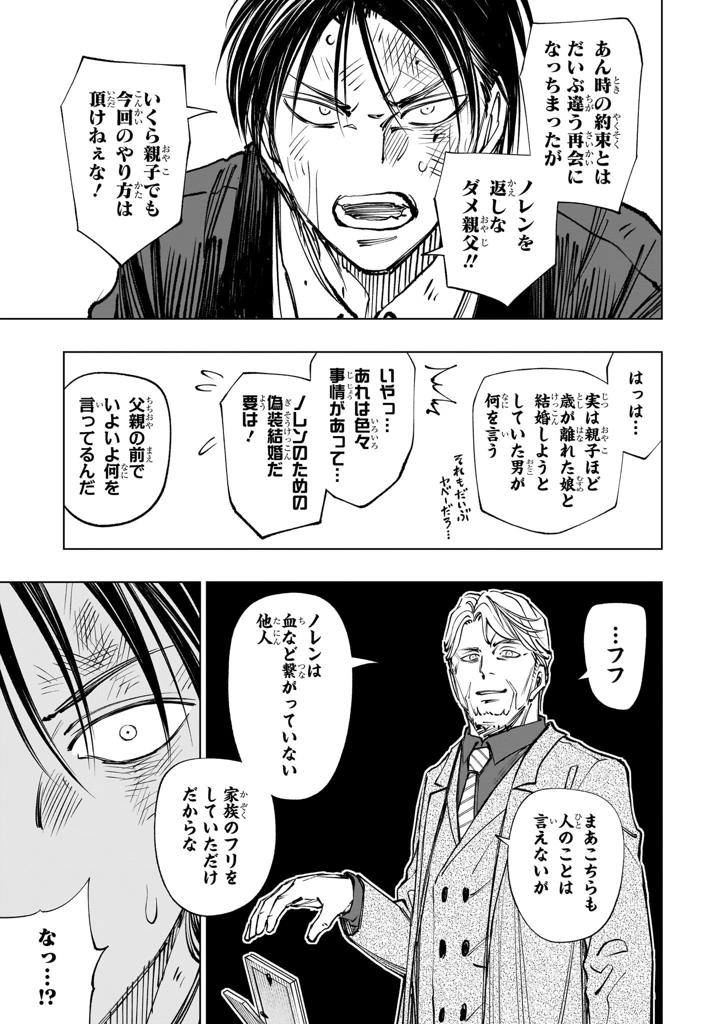 キルアオ Chap 112 - Next Chap 113
