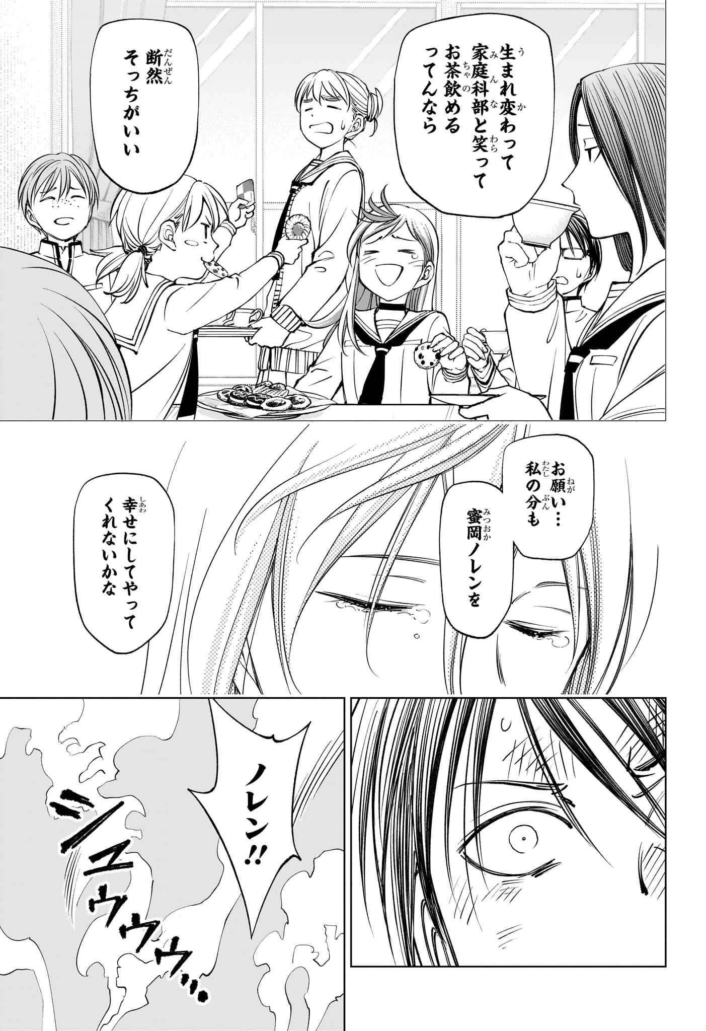 キルアオ Chap 113 - Next Chap 114