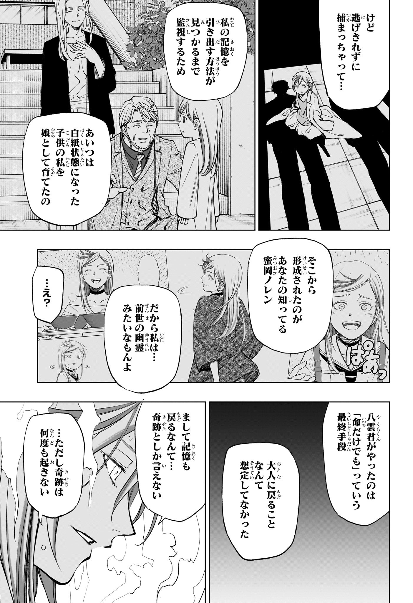 キルアオ Chap 113 - Next Chap 114
