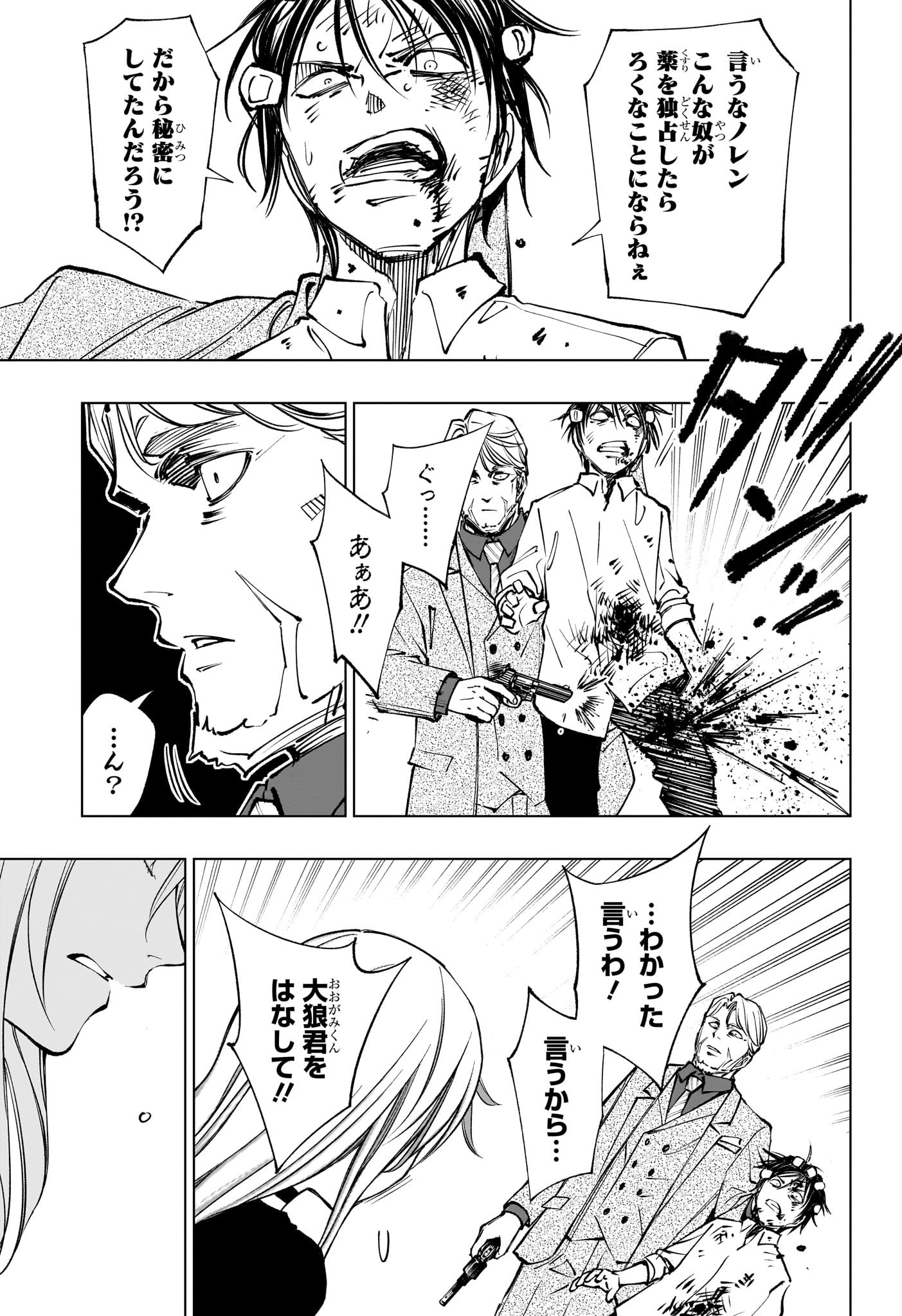 キルアオ Chap 113 - Next Chap 114