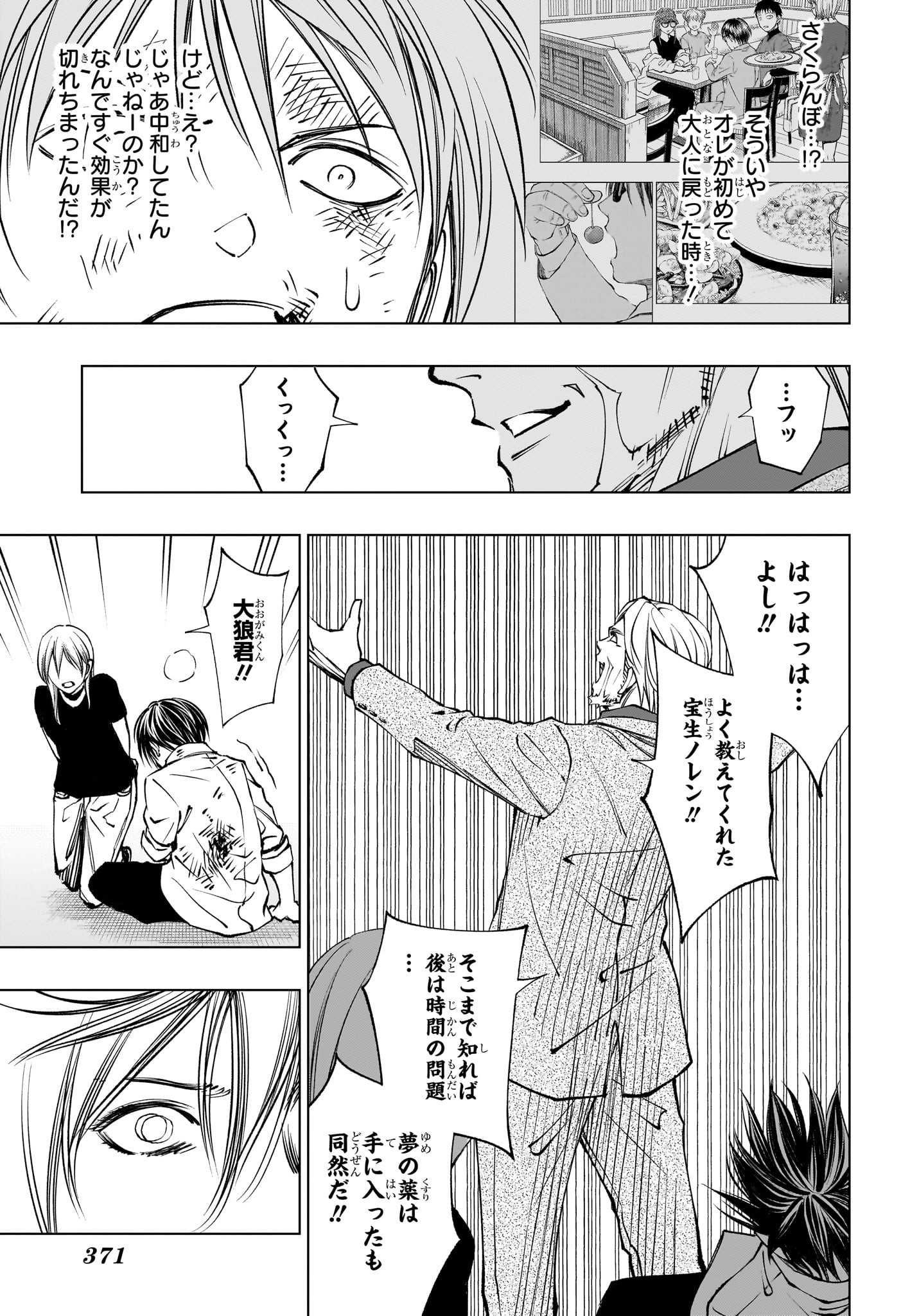 キルアオ Chap 113 - Next Chap 114
