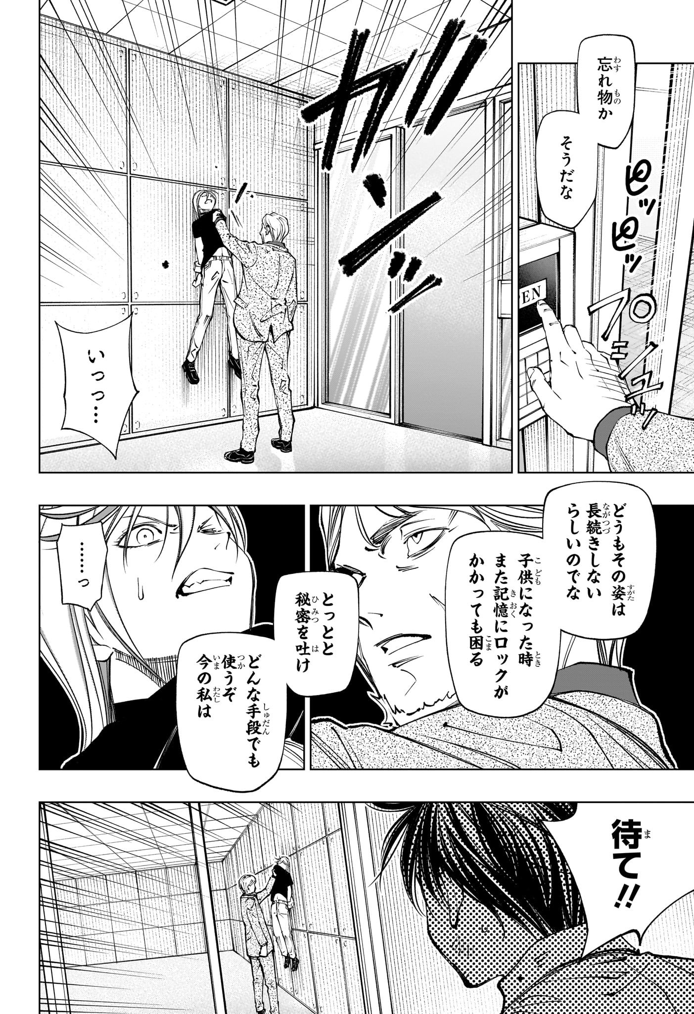 キルアオ Chap 113 - Next Chap 114
