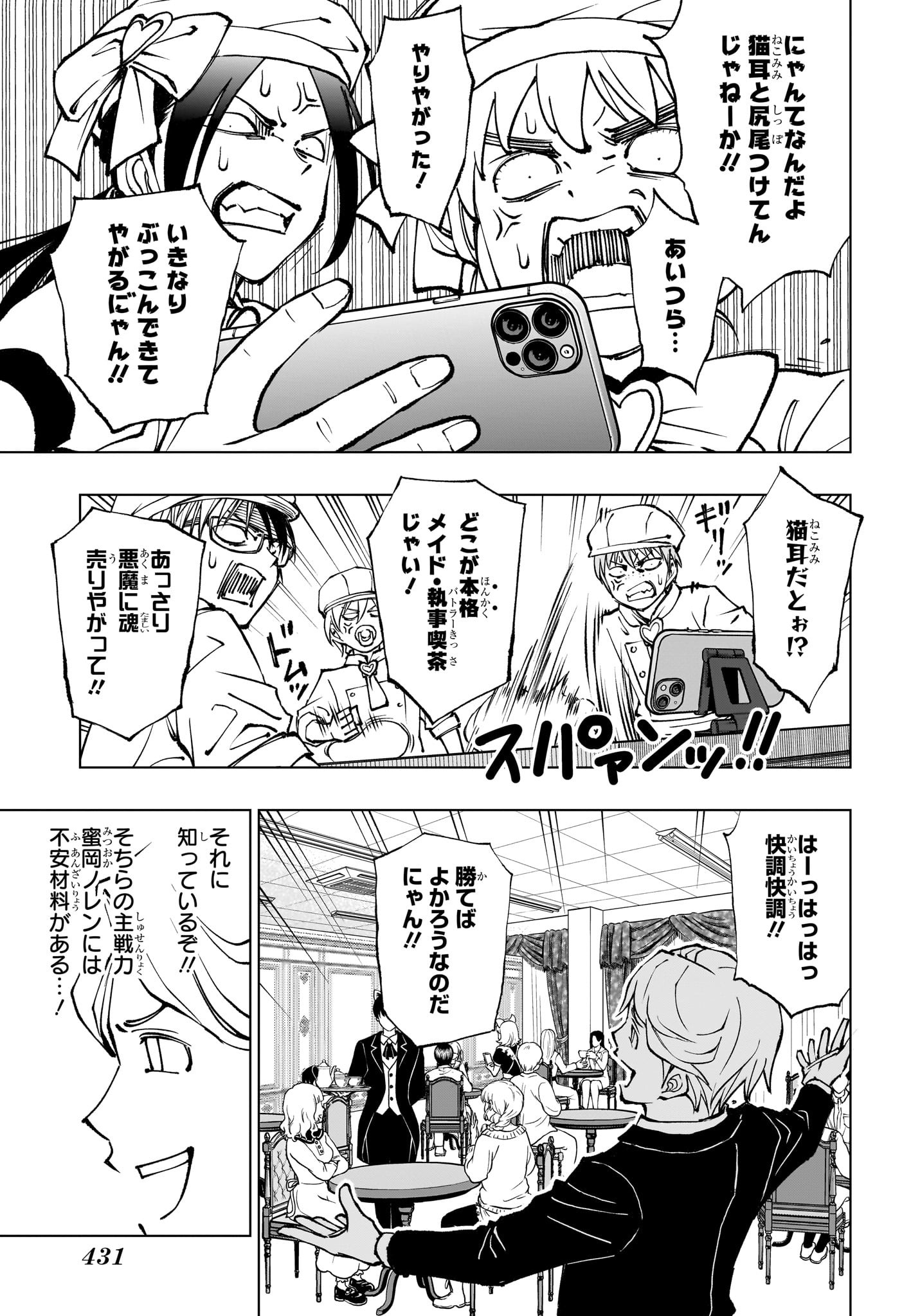 キルアオ Chap 78 - Next Chap 79