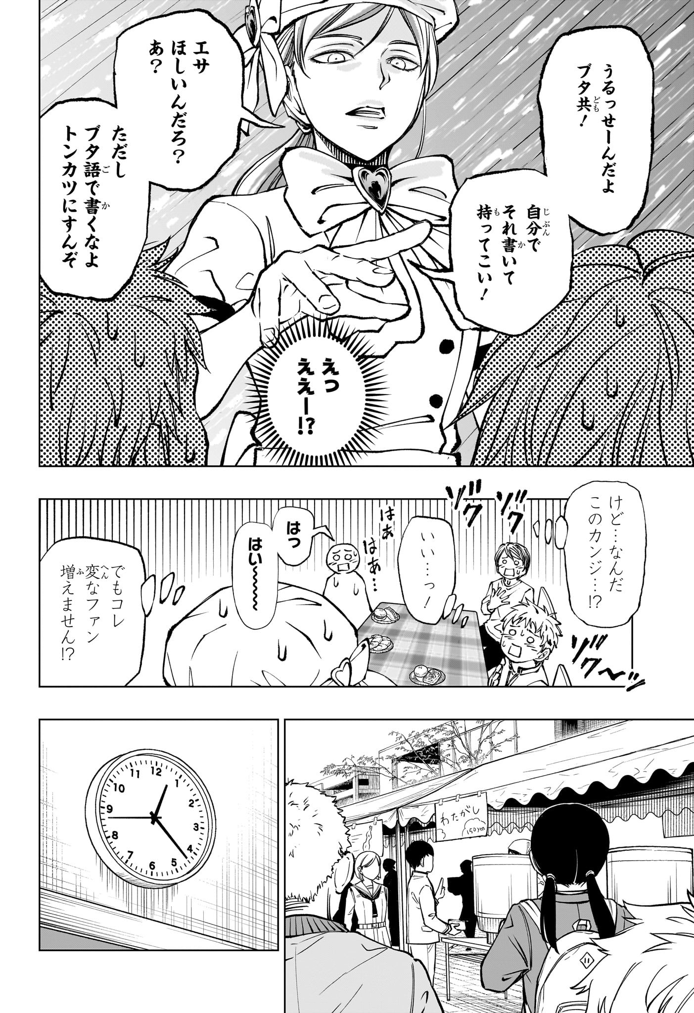 キルアオ Chap 78 - Next Chap 79