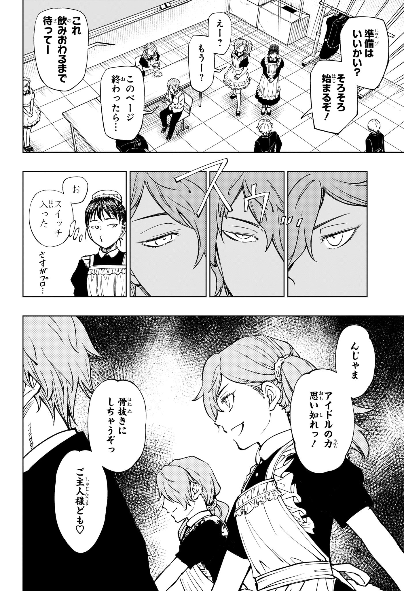 キルアオ Chap 78 - Next Chap 79