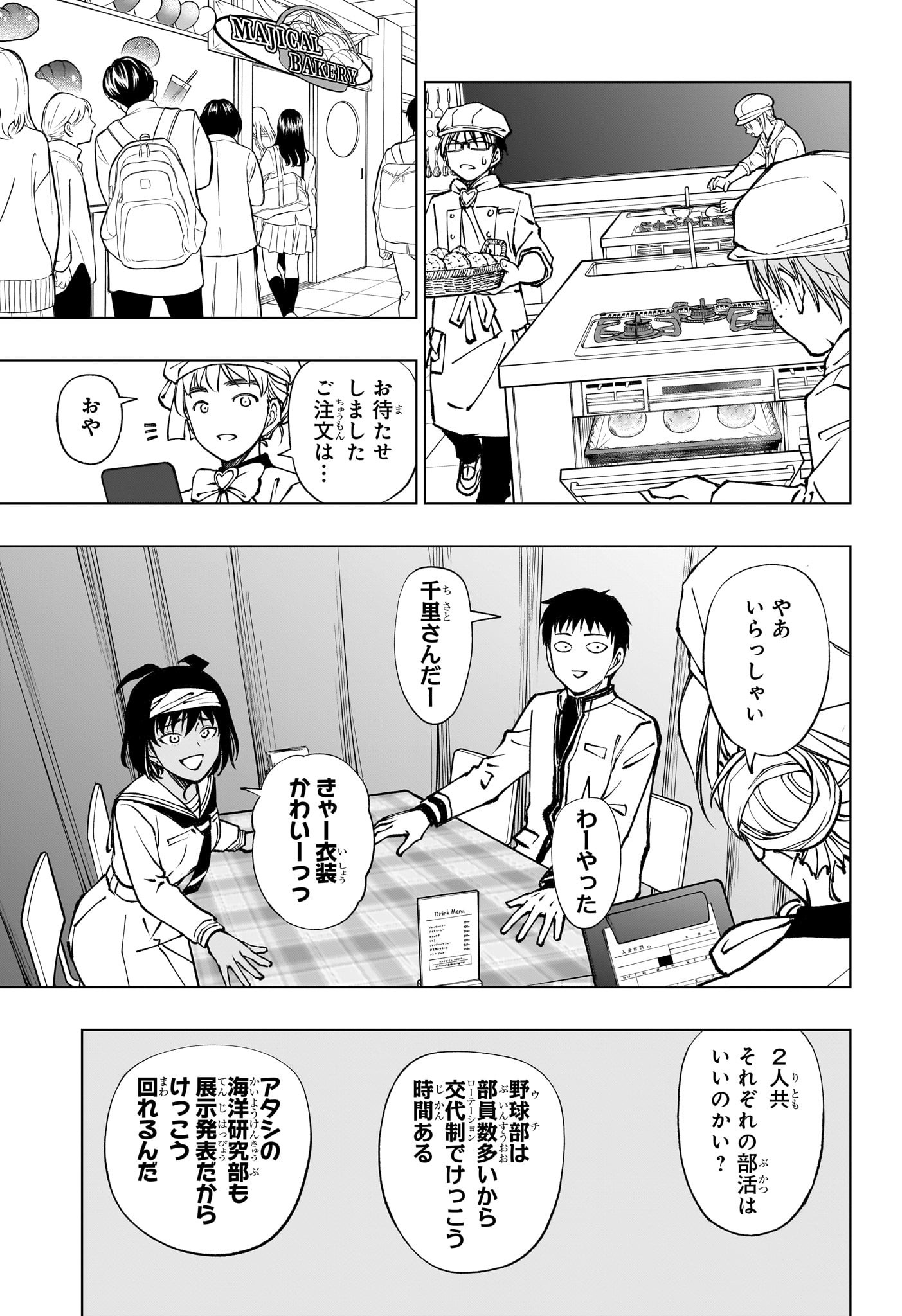 キルアオ Chap 78 - Next Chap 79