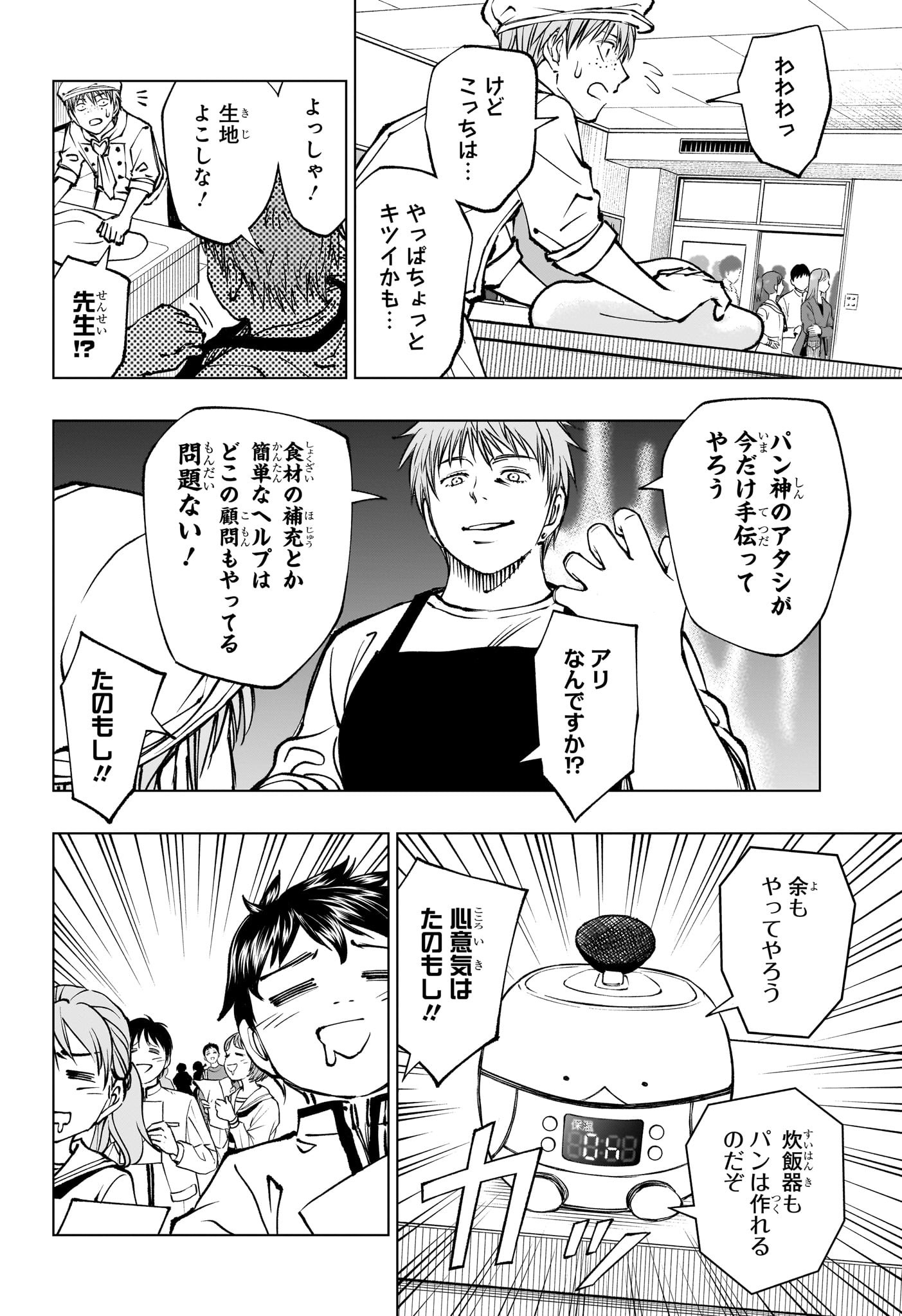 キルアオ Chap 79 - Next Chap 80