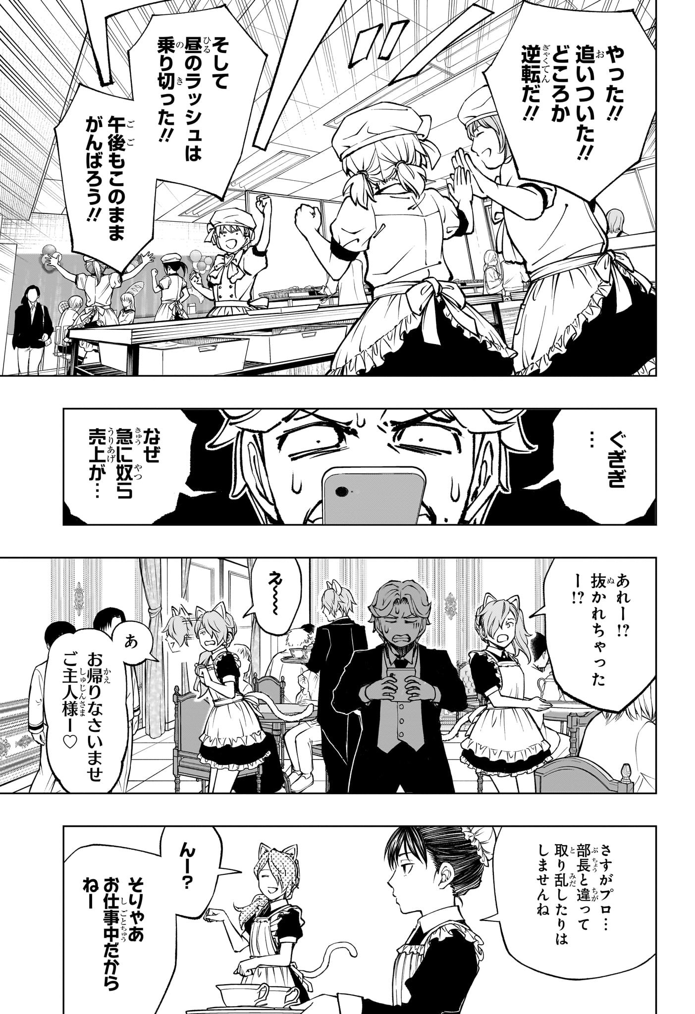 キルアオ Chap 79 - Next Chap 80