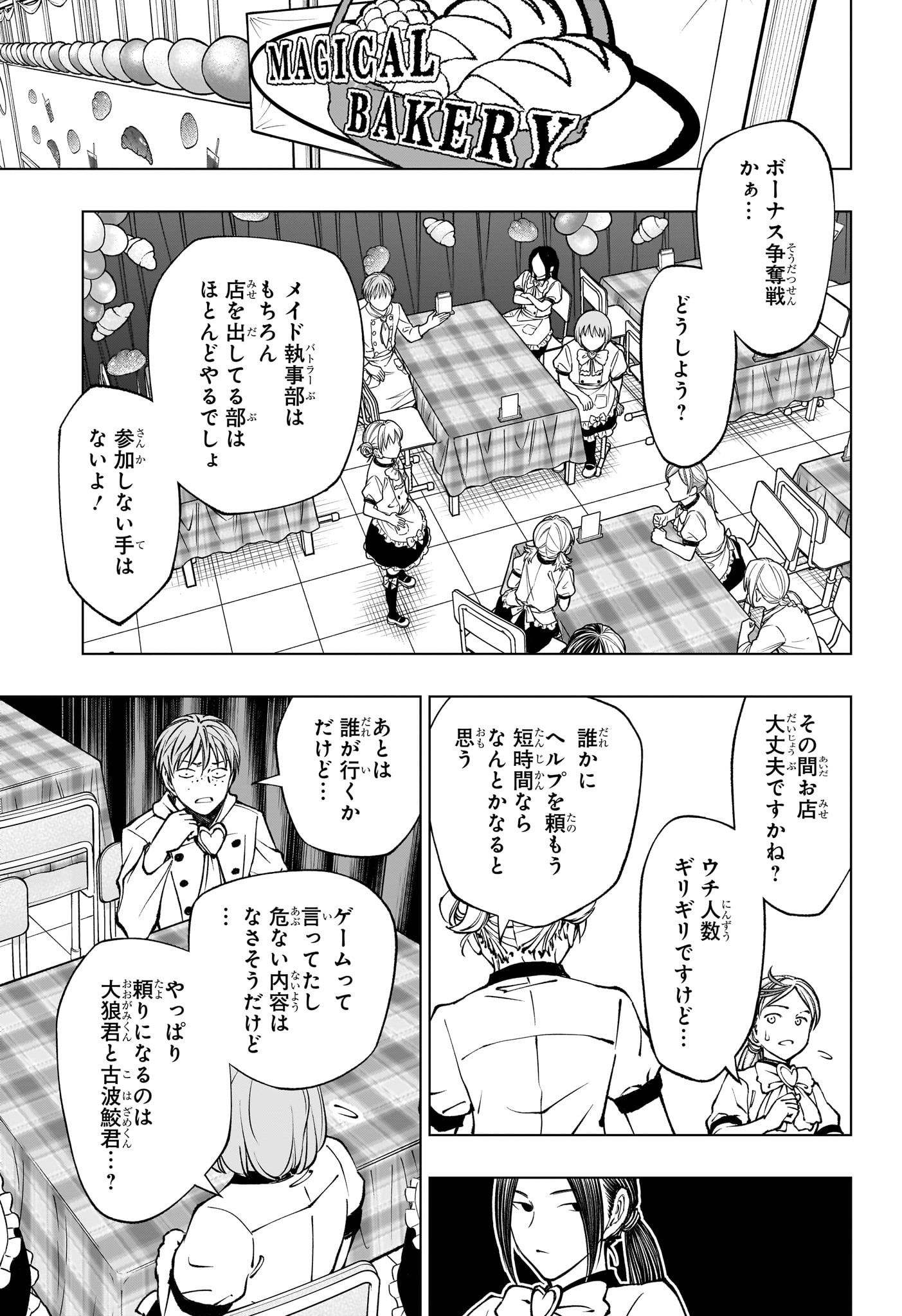 キルアオ Chap 79 - Next Chap 80