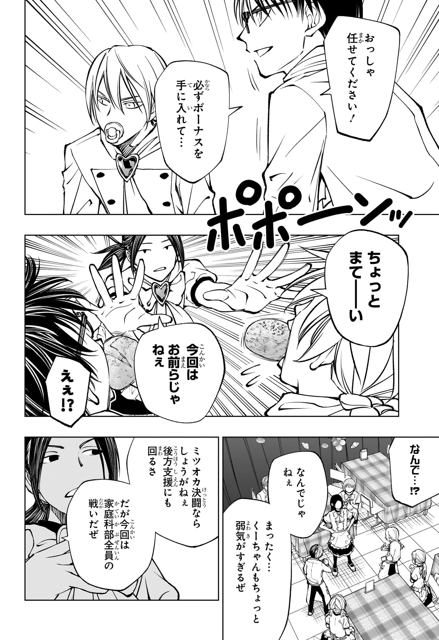 キルアオ Chap 79 - Next Chap 80