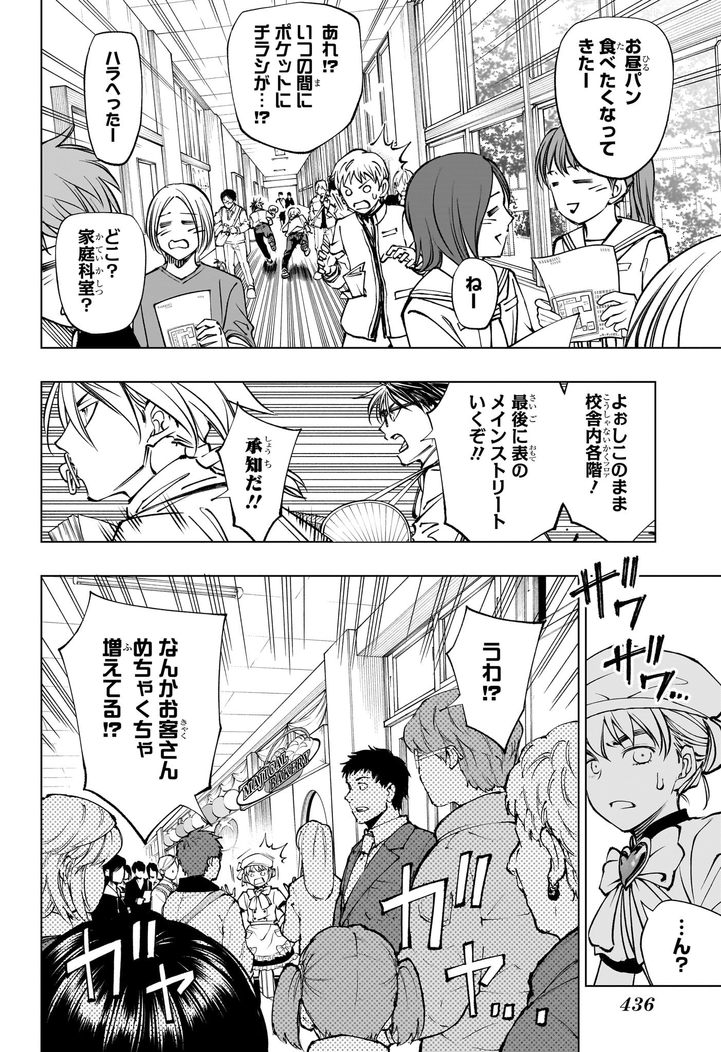 キルアオ Chap 79 - Next Chap 80