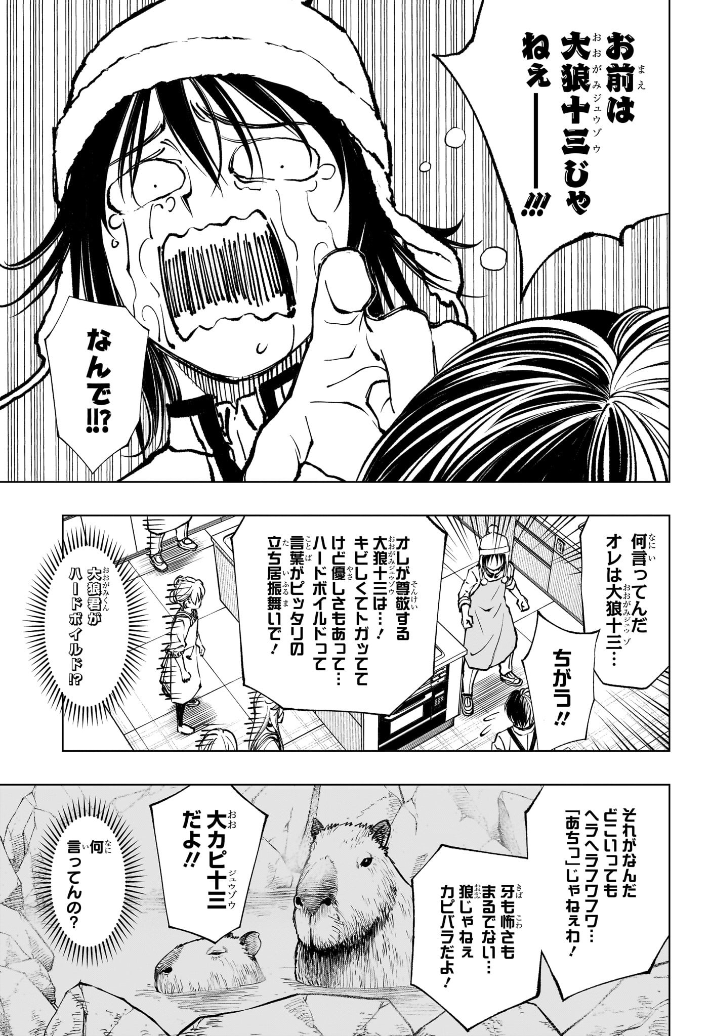 キルアオ Chap 83 - Next Chap 84