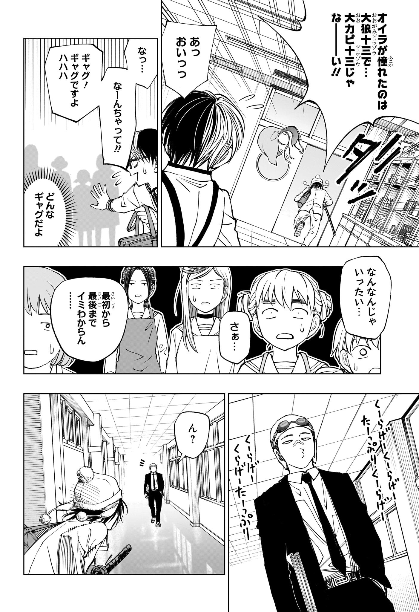 キルアオ Chap 83 - Next Chap 84