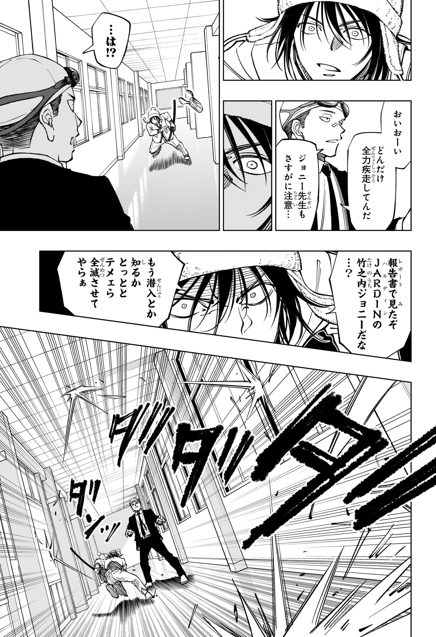 キルアオ Chap 83 - Next Chap 84
