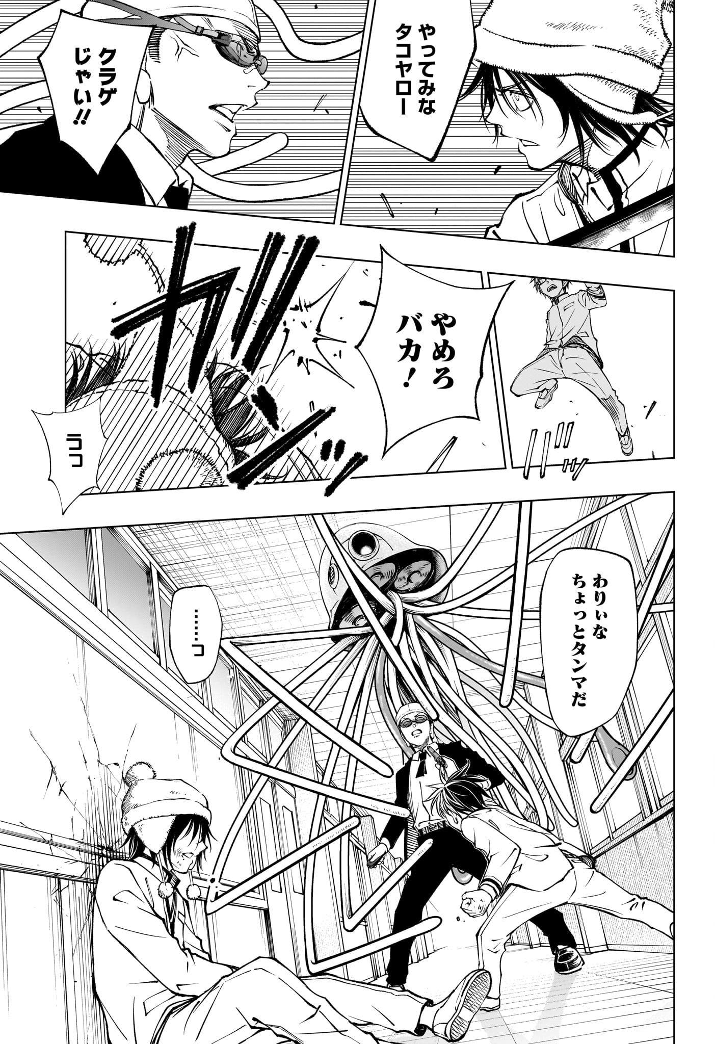 キルアオ Chap 83 - Next Chap 84