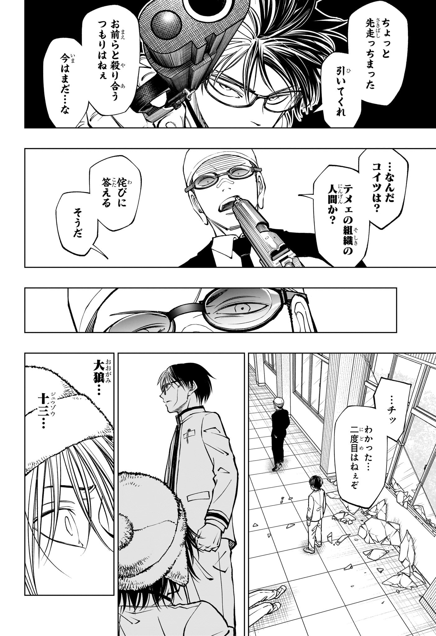 キルアオ Chap 83 - Next Chap 84