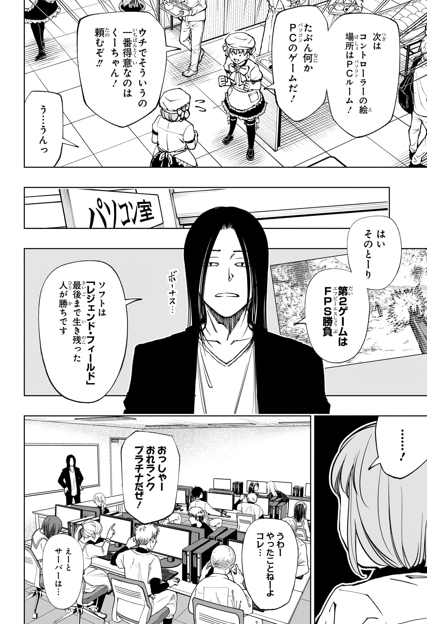 キルアオ Chap 80 - Next Chap 81