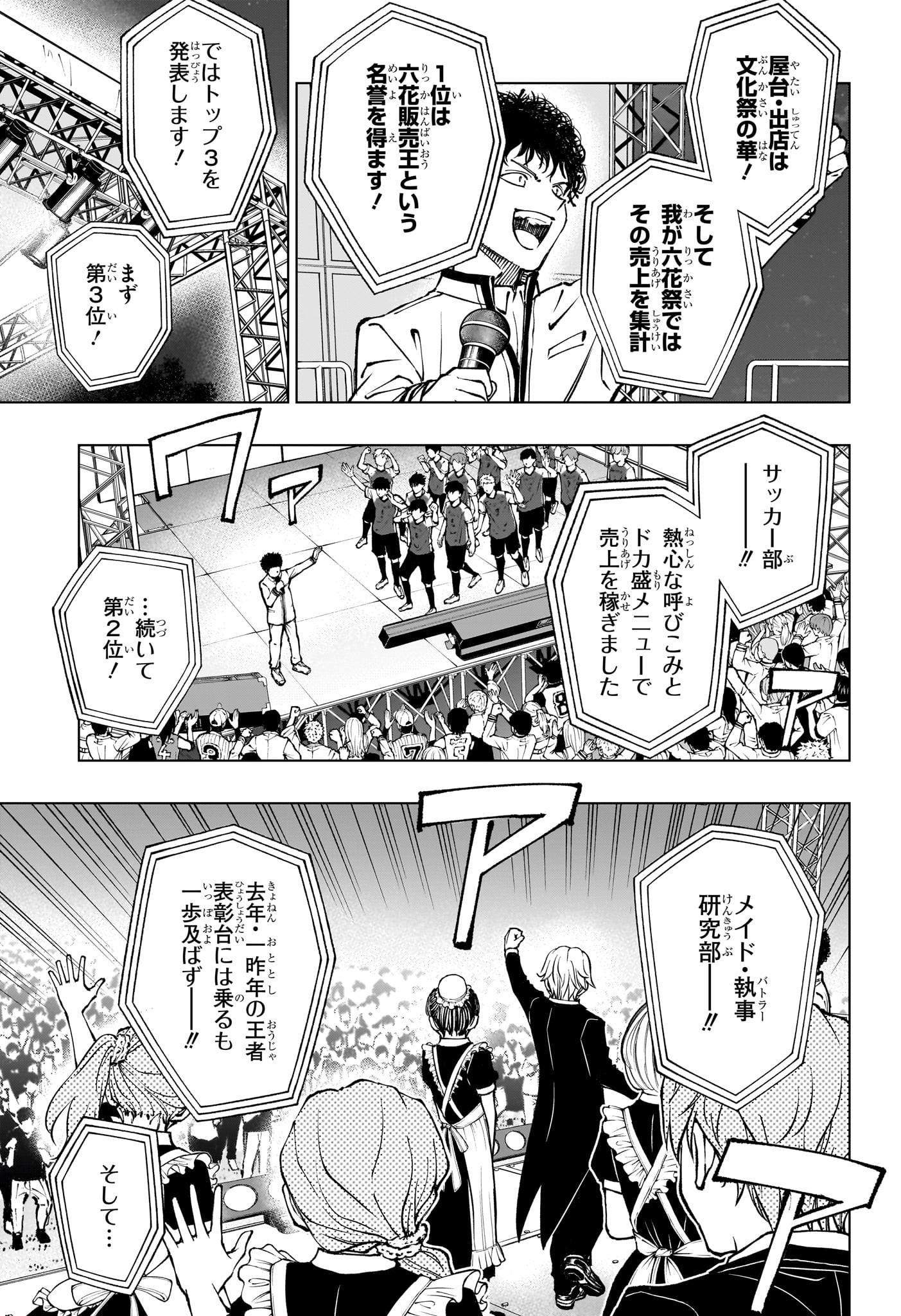 キルアオ Chap 82 - Next Chap 83