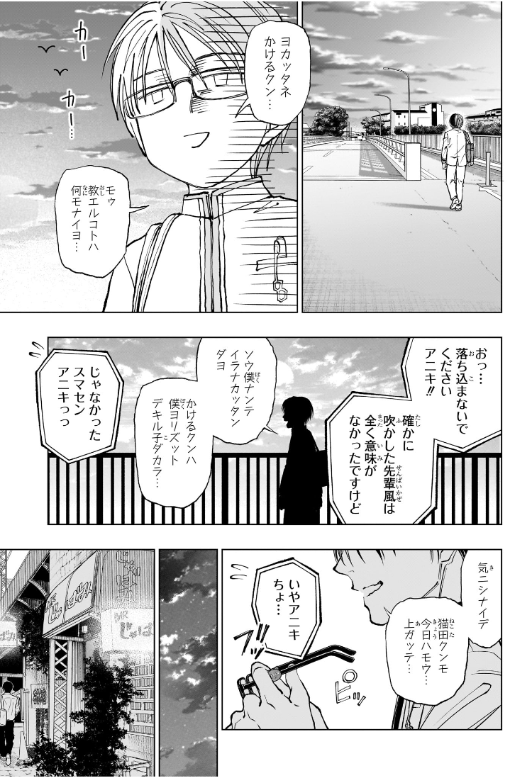 キルアオ Chap 84 - Next Chap 85