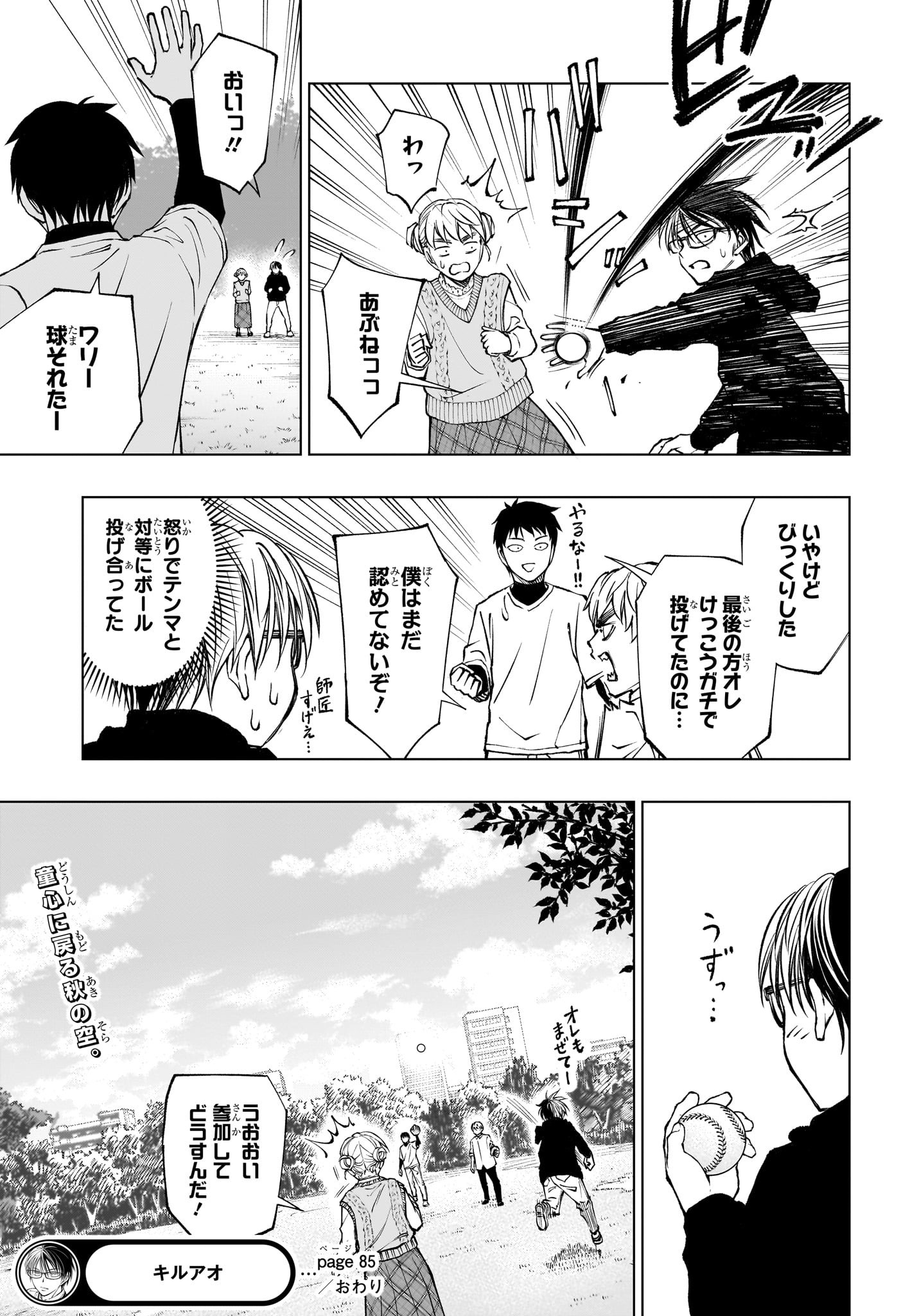 キルアオ Chap 85 - Next Chap 86