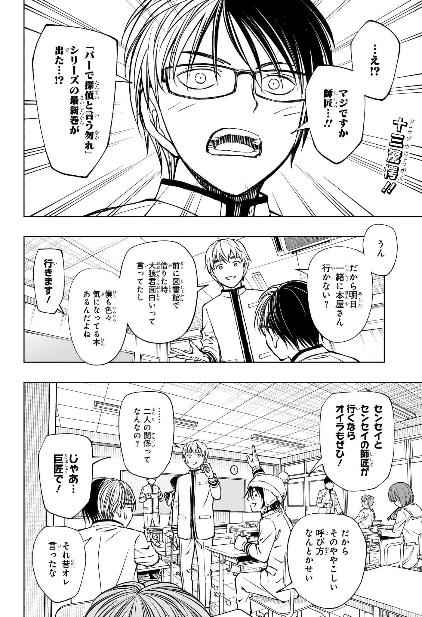 キルアオ Chap 85 - Next Chap 86