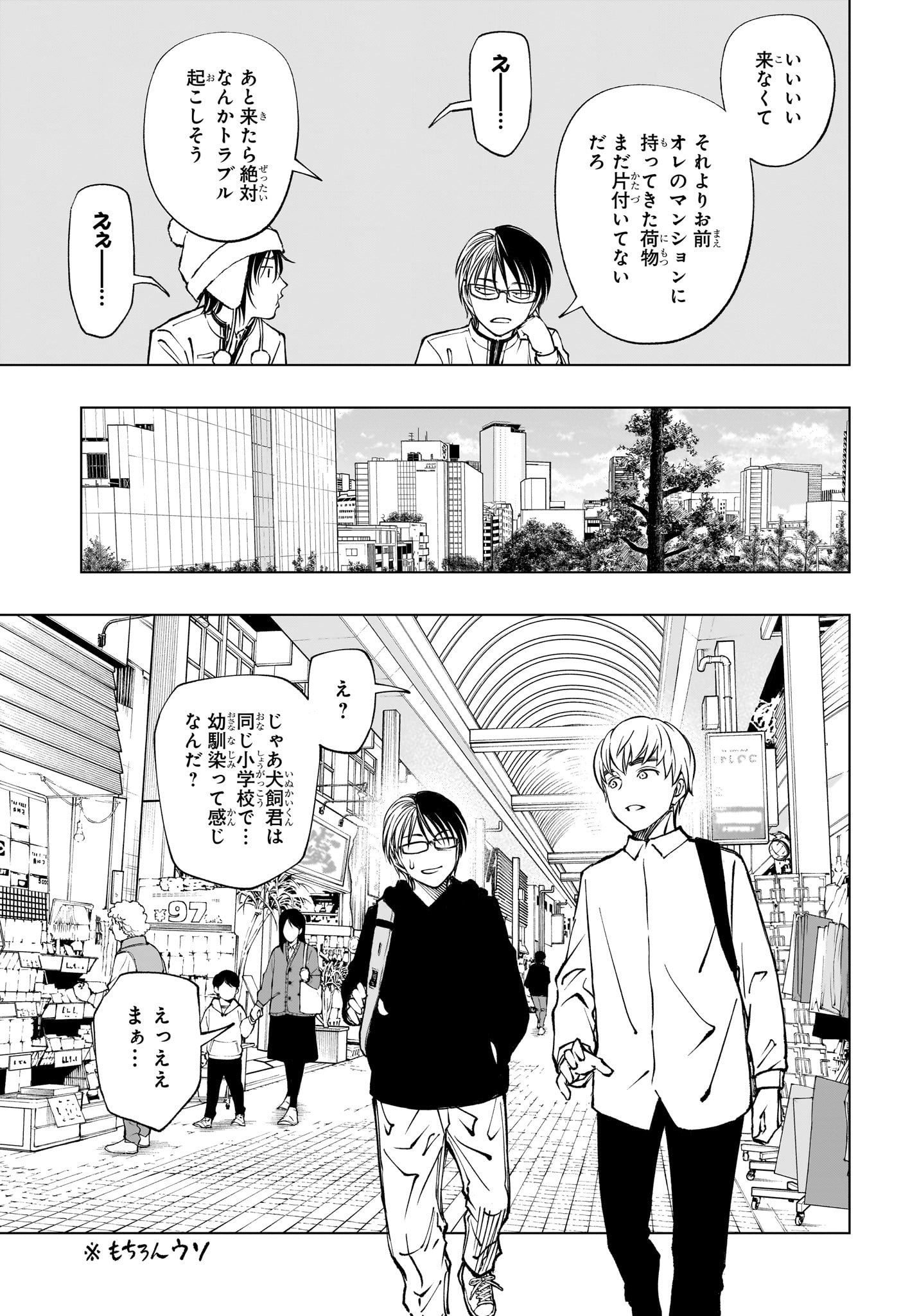 キルアオ Chap 85 - Next Chap 86