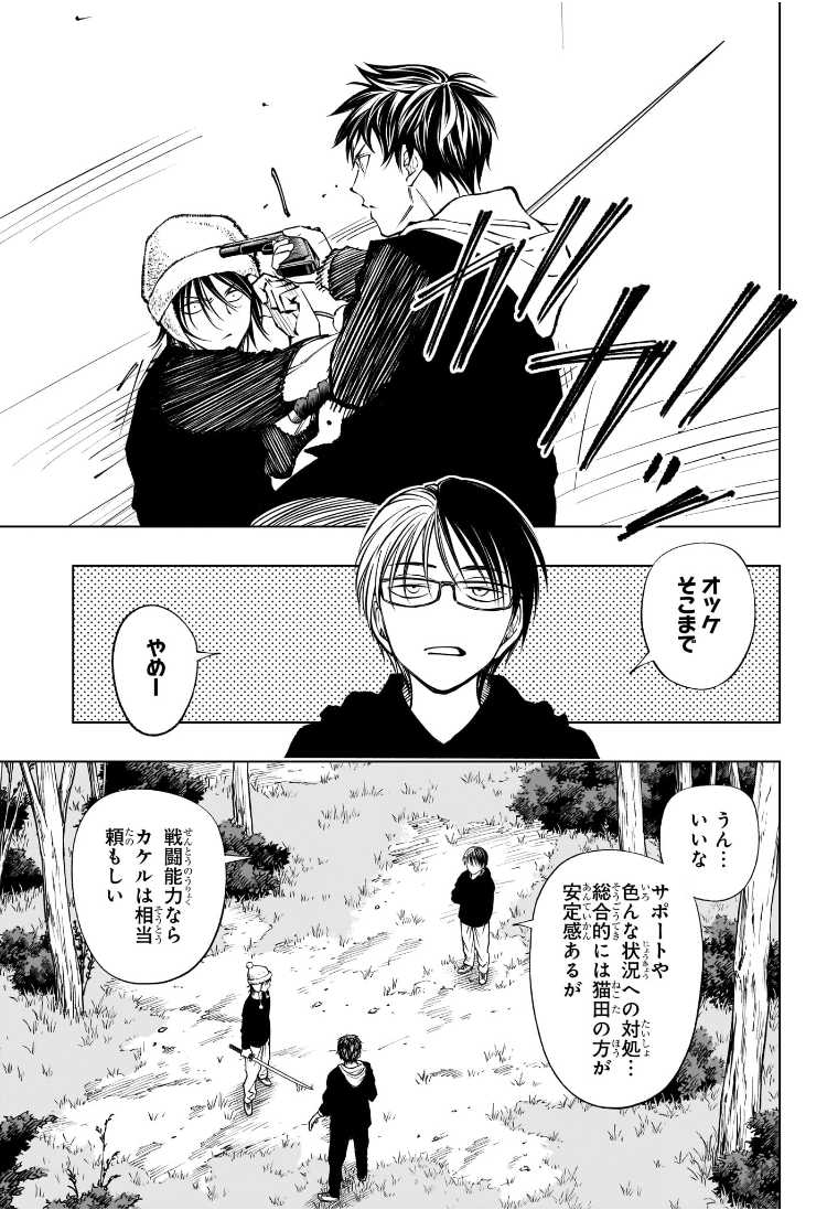 キルアオ Chap 86 - Next Chap 87