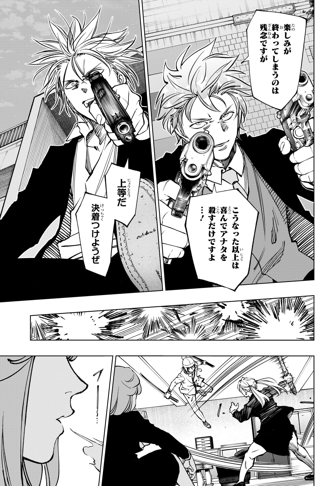 キルアオ Chap 87 - Next Chap 88