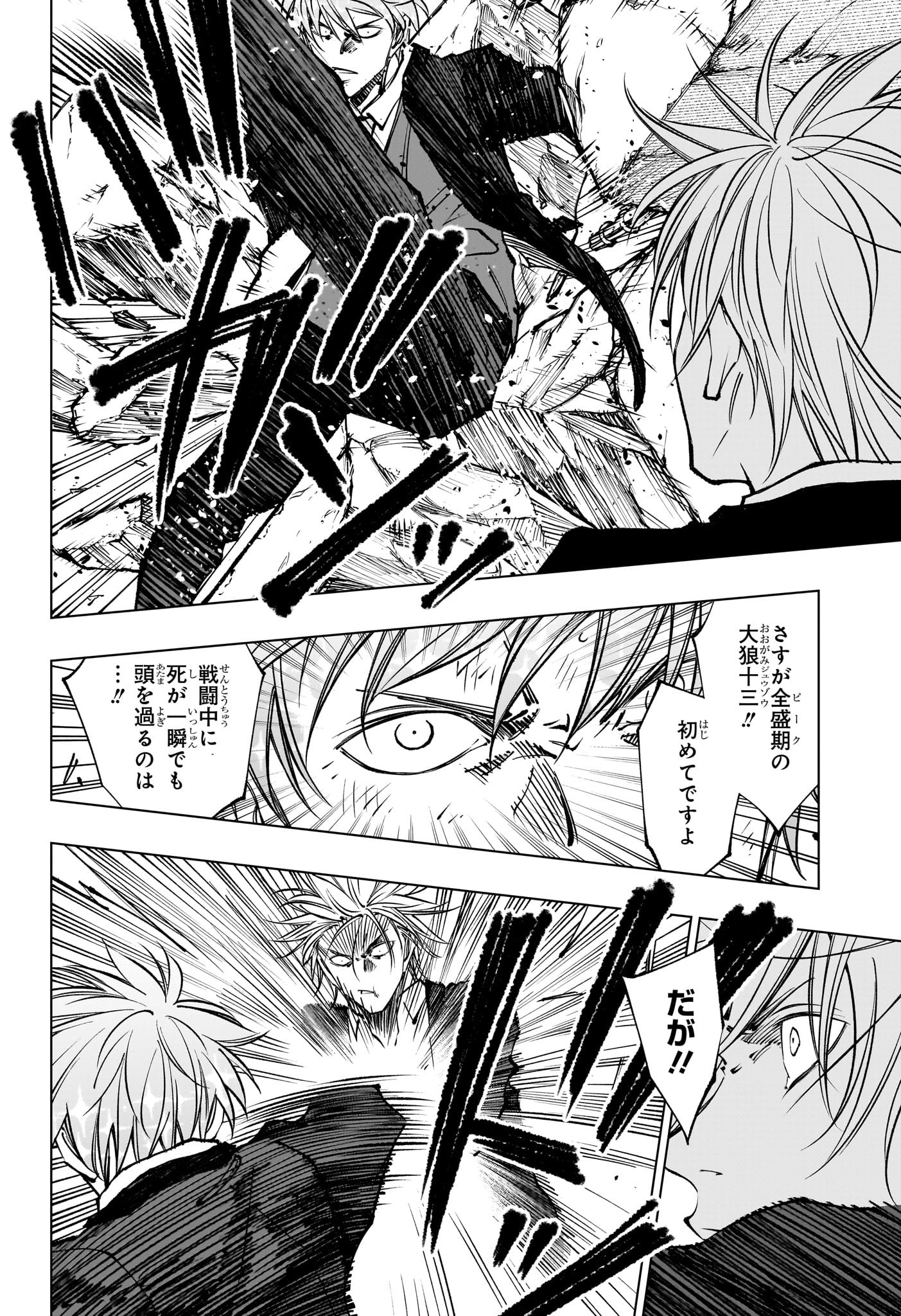 キルアオ Chap 87 - Next Chap 88