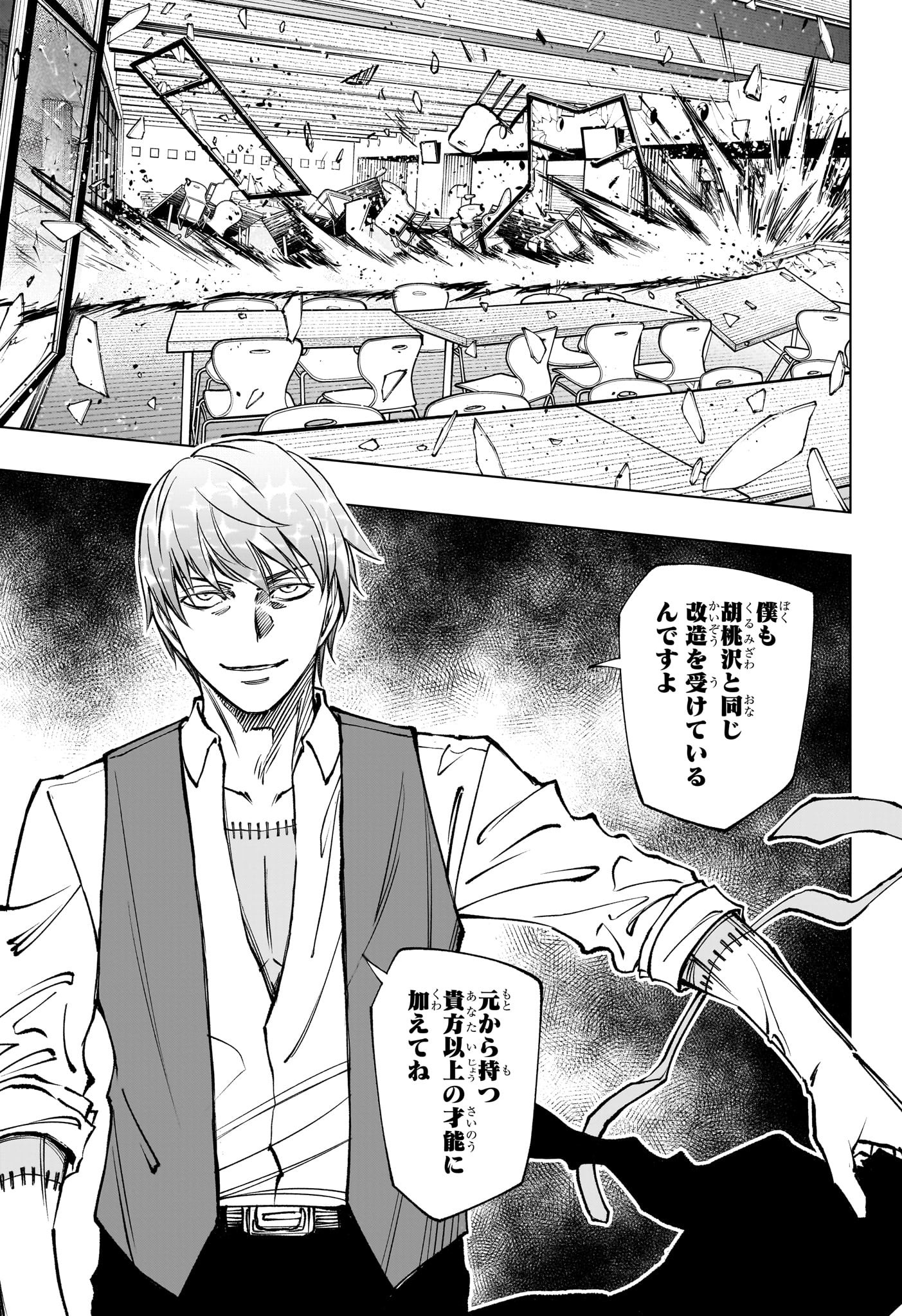 キルアオ Chap 87 - Next Chap 88