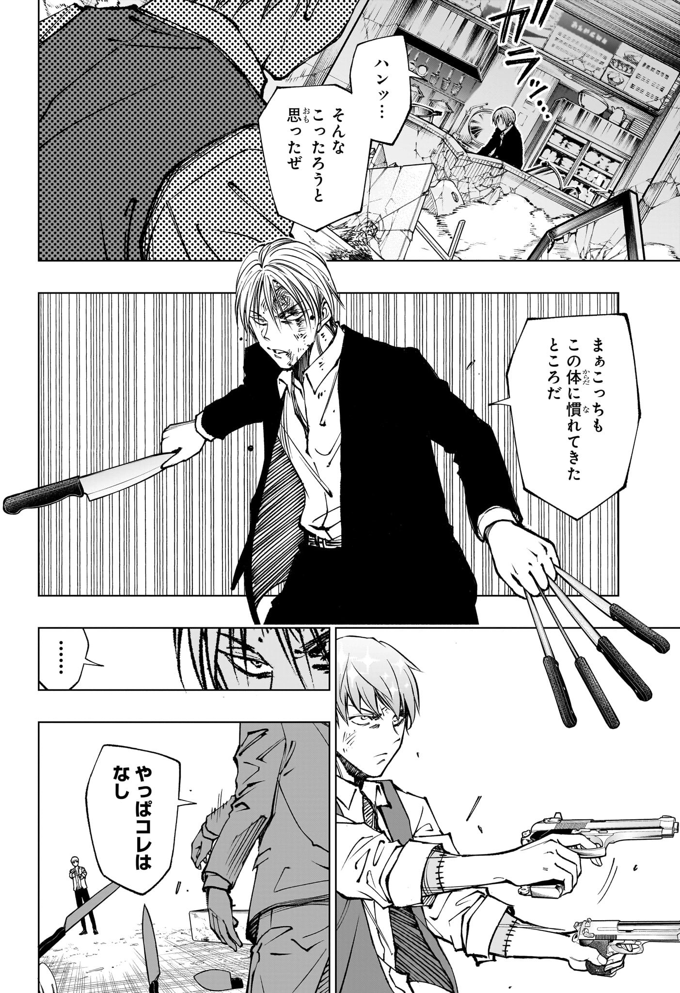 キルアオ Chap 87 - Next Chap 88