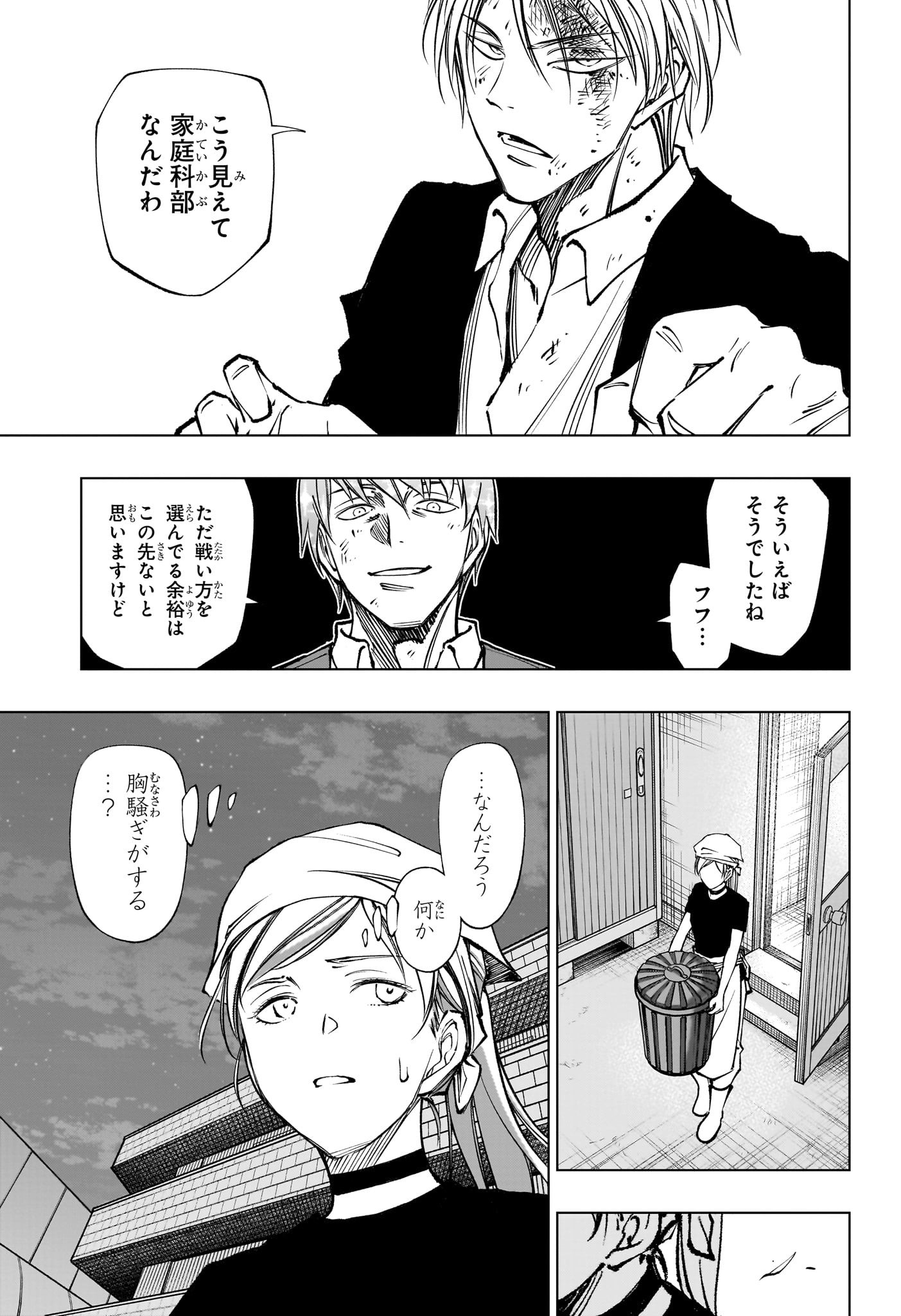 キルアオ Chap 87 - Next Chap 88