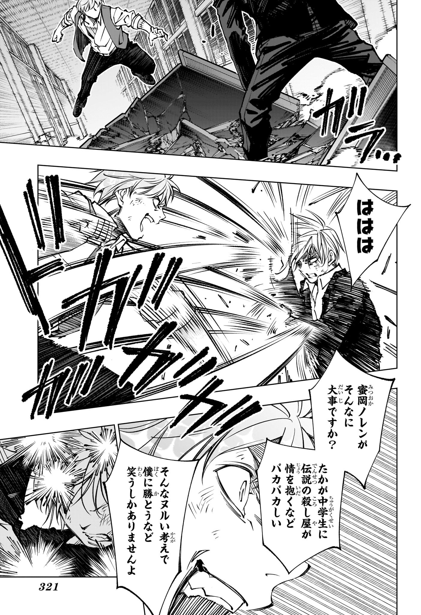 キルアオ Chap 87 - Next Chap 88