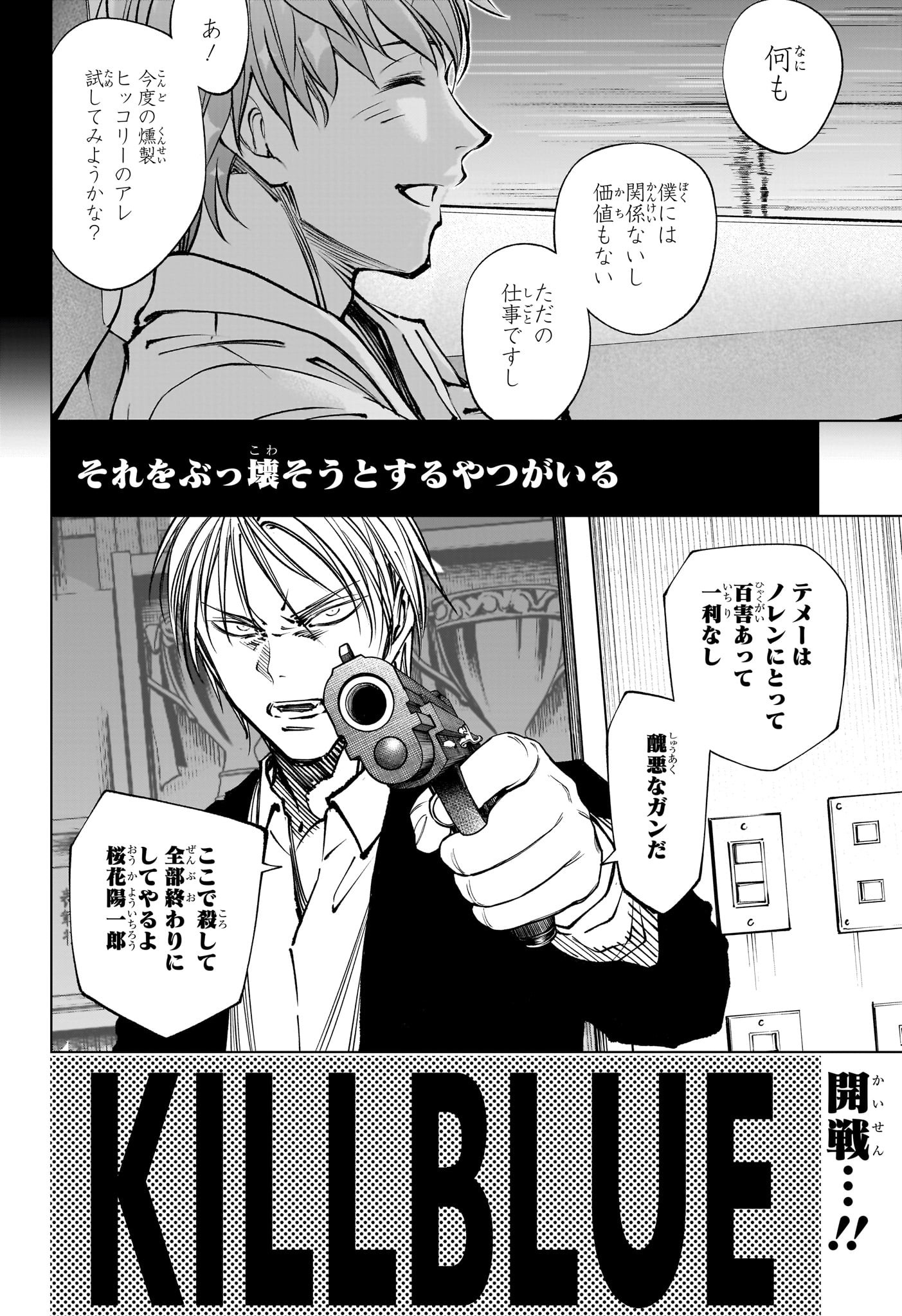 キルアオ Chap 87 - Next Chap 88
