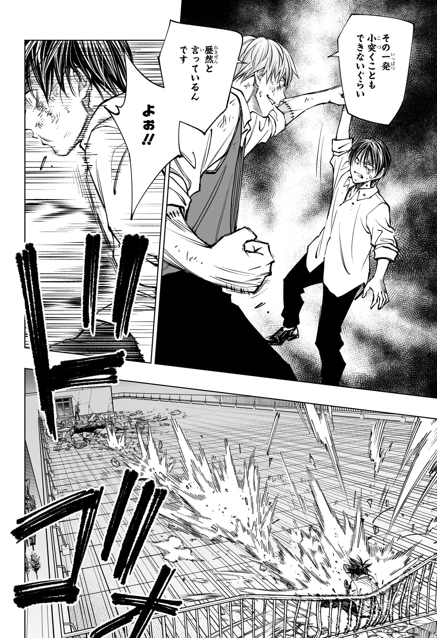 キルアオ Chap 88 - Next Chap 89
