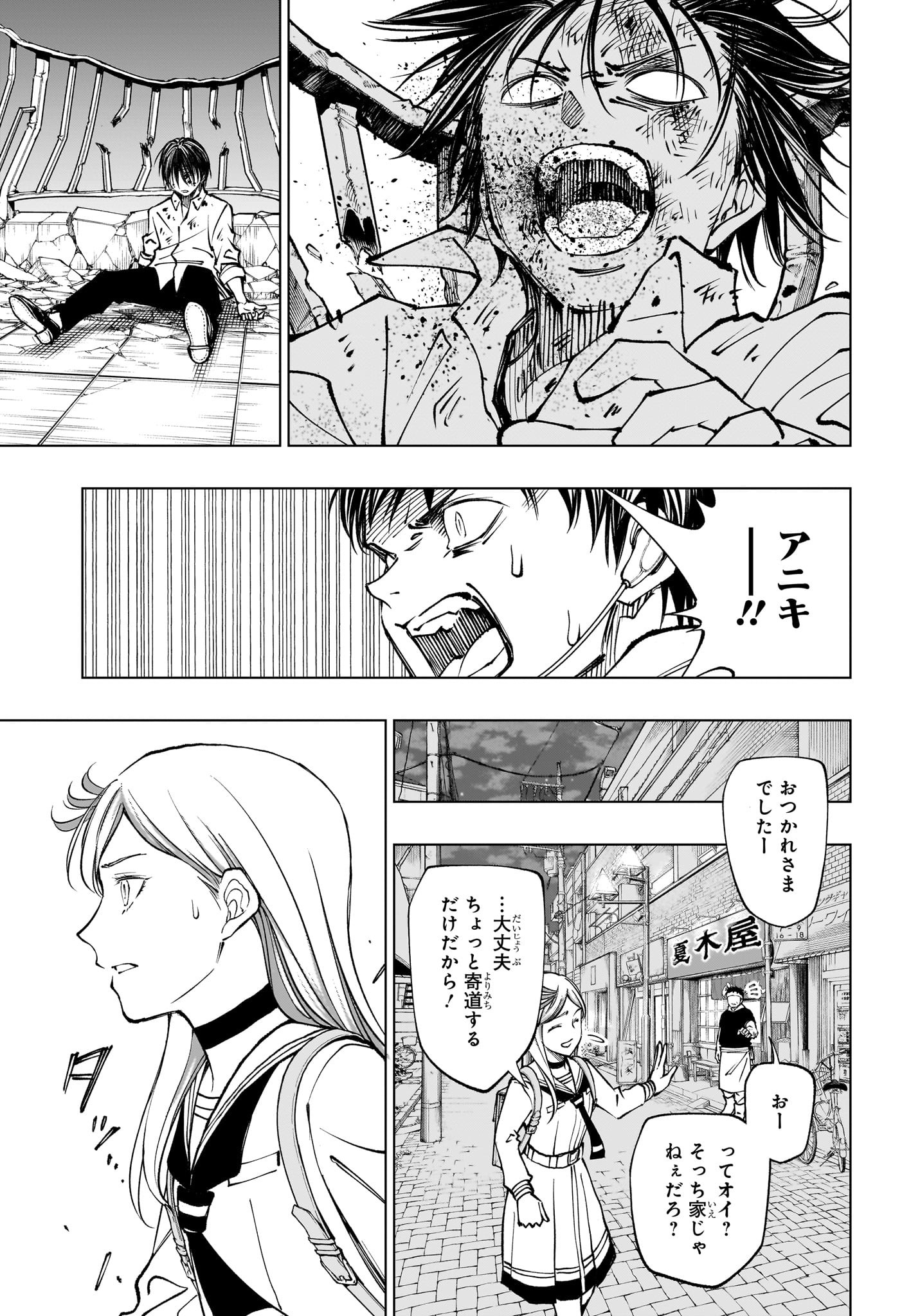 キルアオ Chap 88 - Next Chap 89