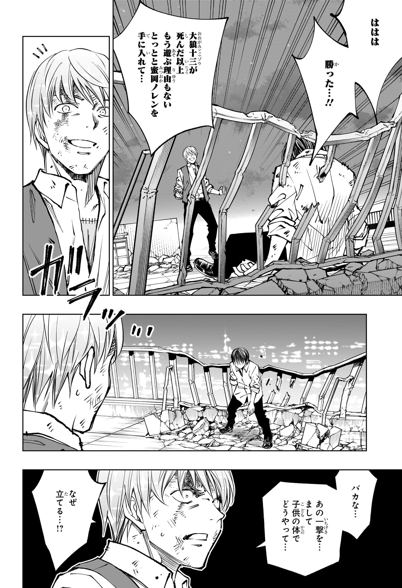 キルアオ Chap 88 - Next Chap 89