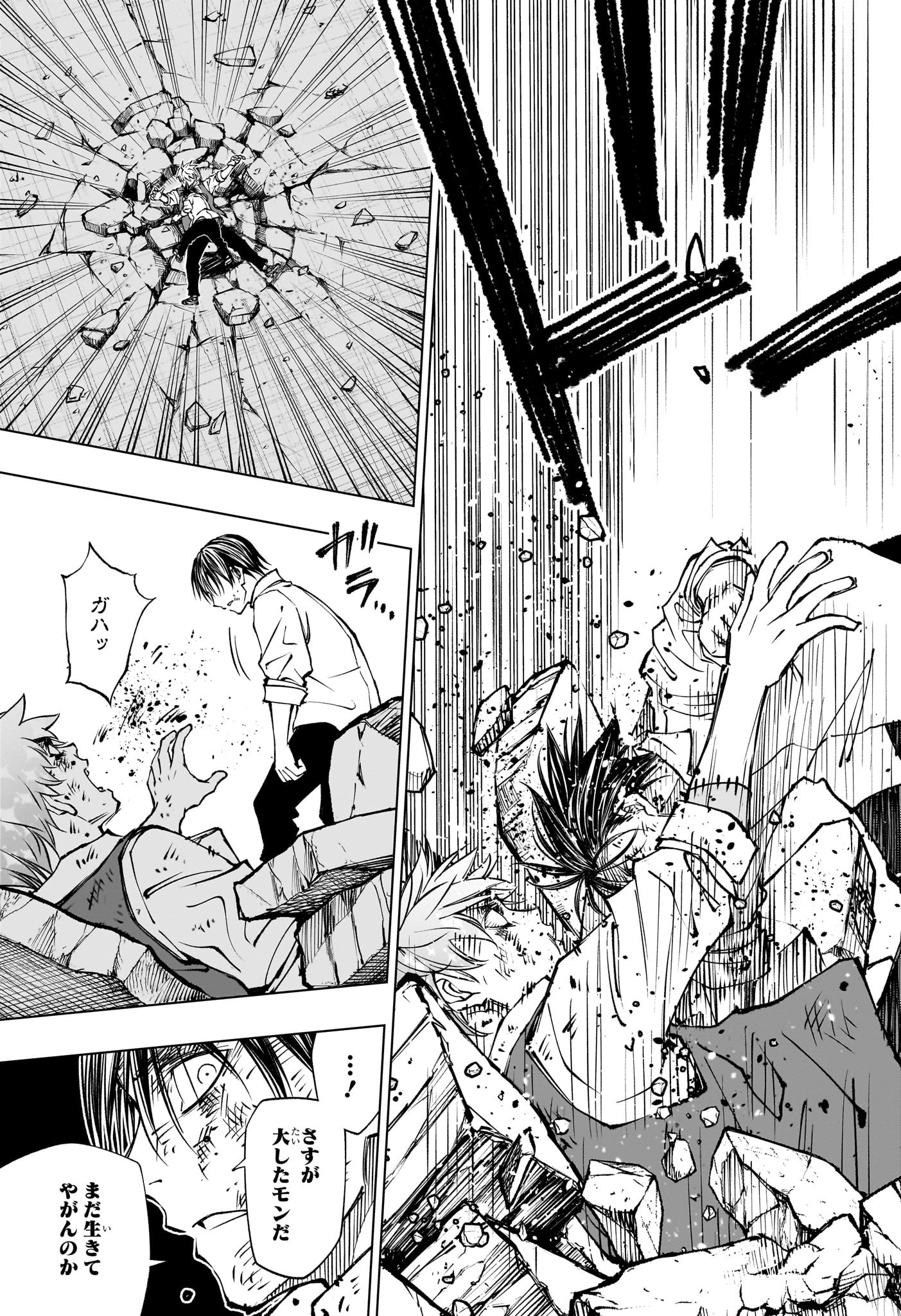 キルアオ Chap 88 - Next Chap 89