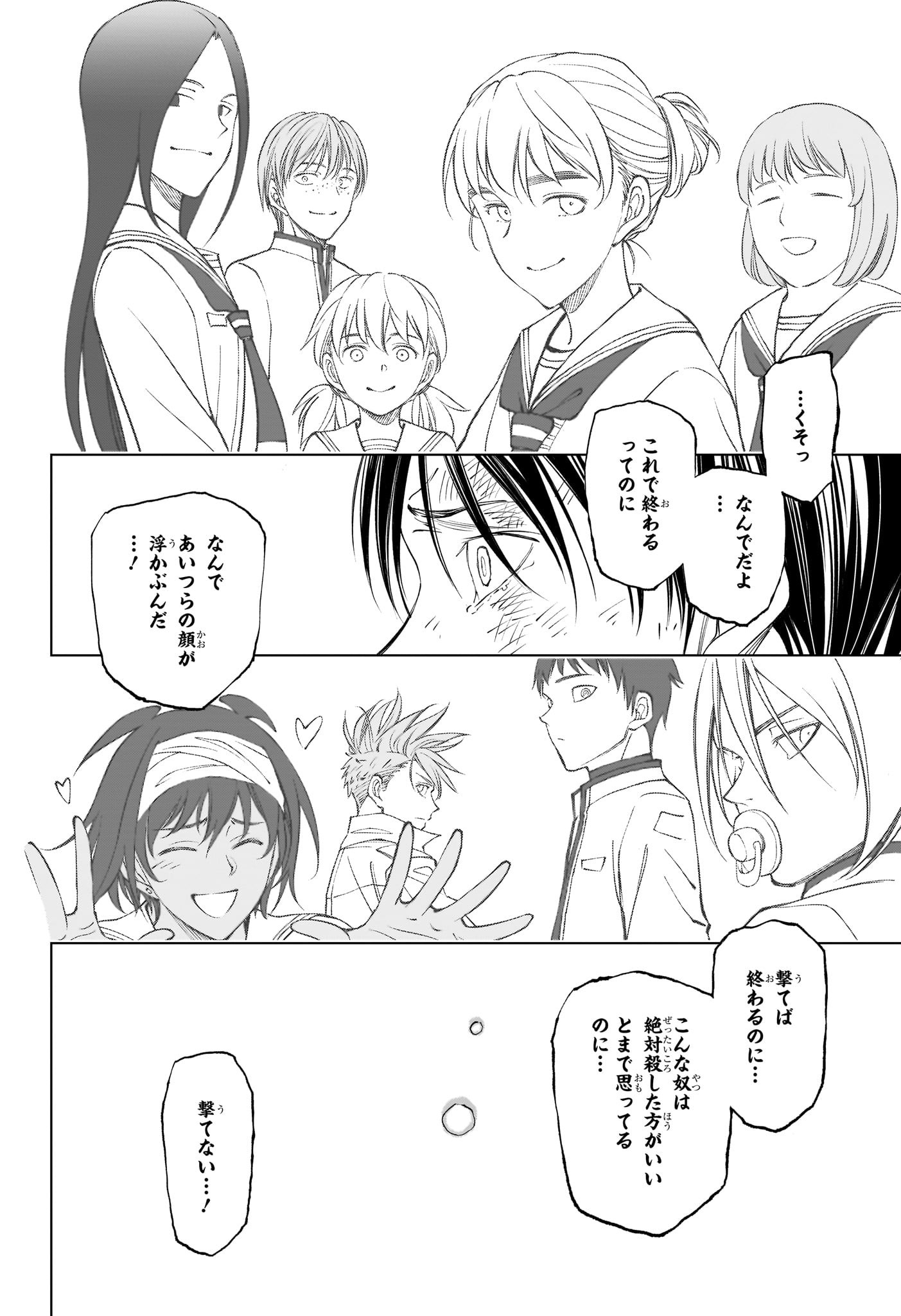 キルアオ Chap 88 - Next Chap 89