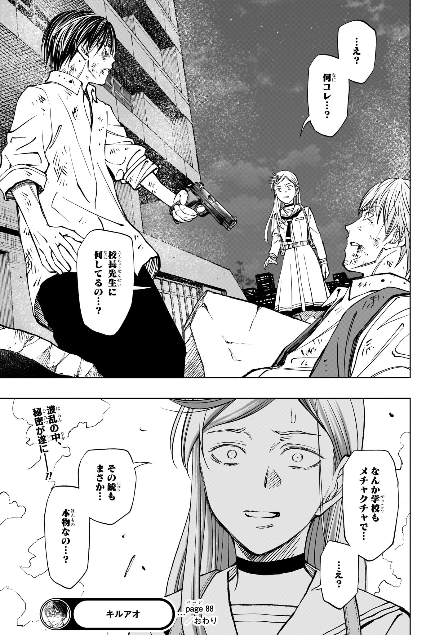 キルアオ Chap 88 - Next Chap 89