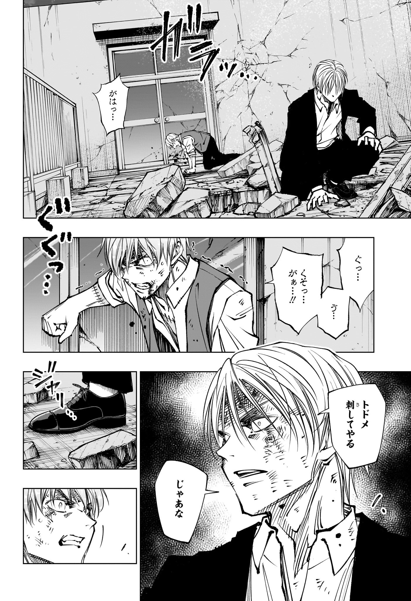 キルアオ Chap 88 - Next Chap 89