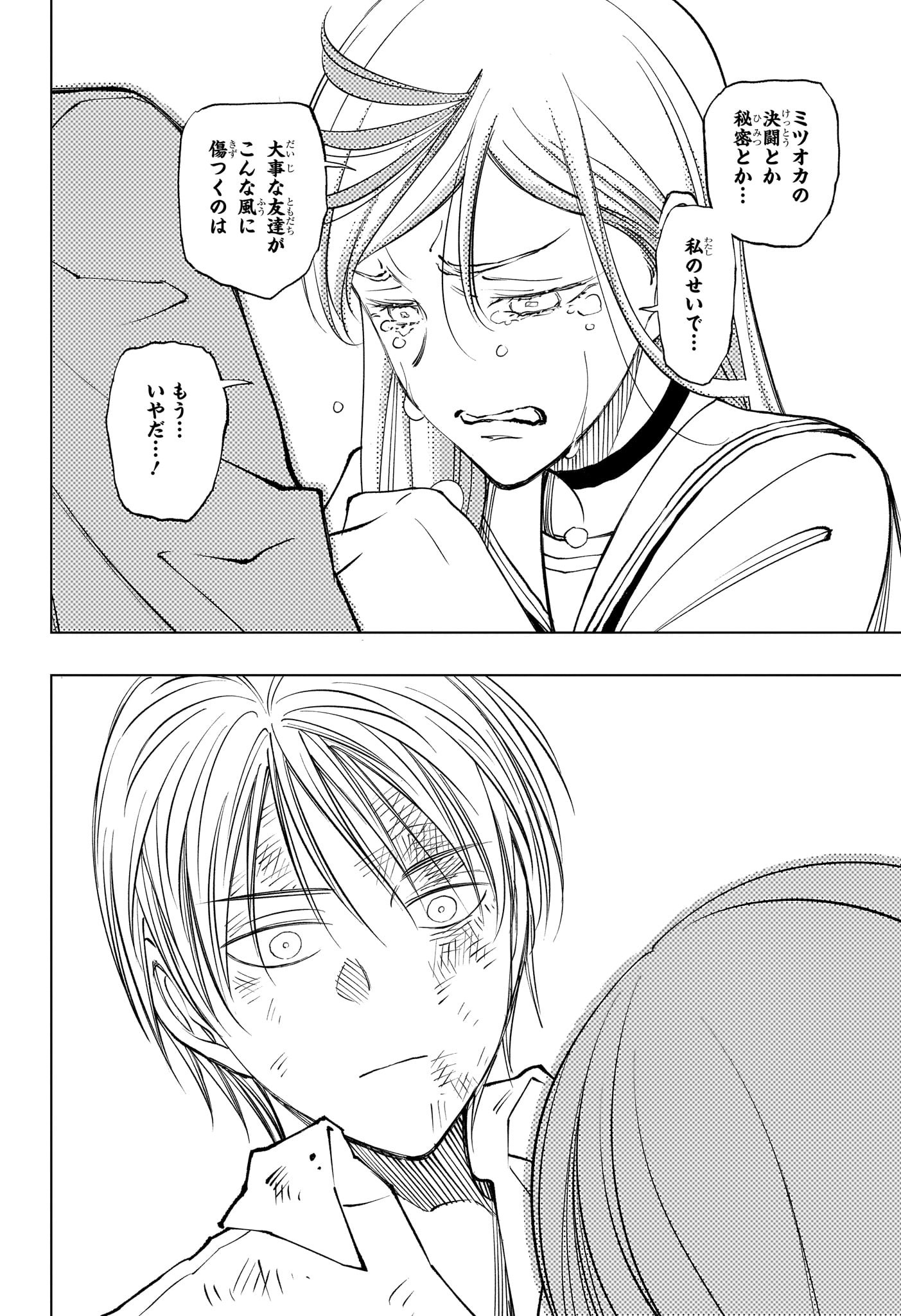 キルアオ Chap 89 - Next Chap 90